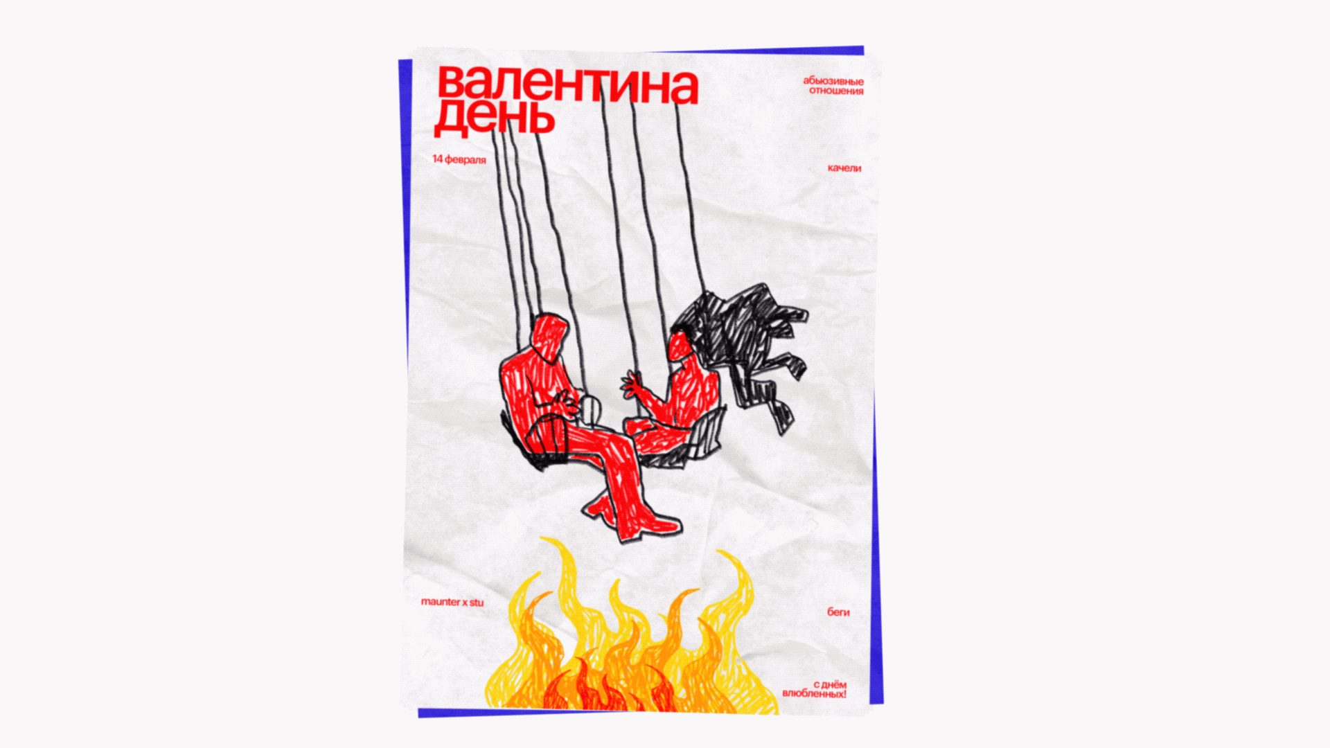 Любовь в шесть актов — Изображение №2 — Иллюстрация, Анимация на Dprofile
