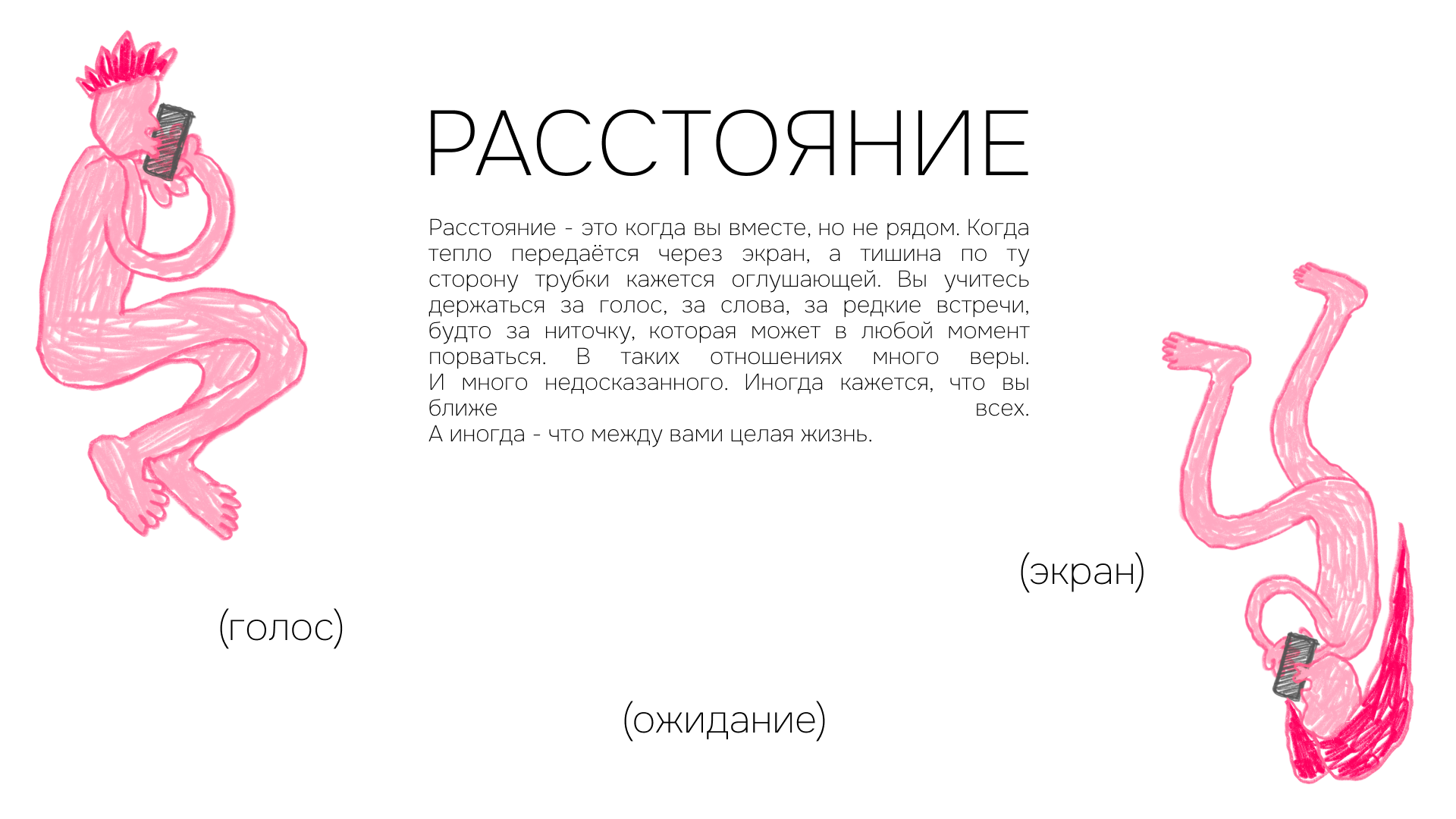 Любовь в шесть актов — Изображение №6 — Иллюстрация, Анимация на Dprofile