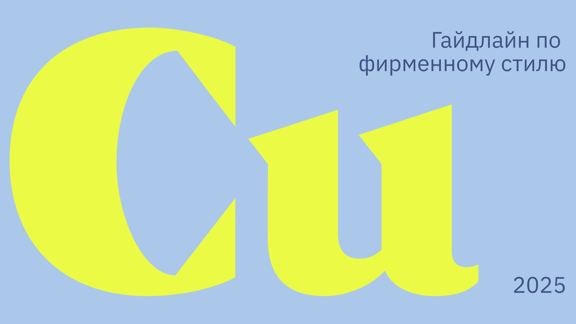 Гайдлайн по  фирменному стилю — Изображение №1 — Брендинг, Иллюстрация на Dprofile