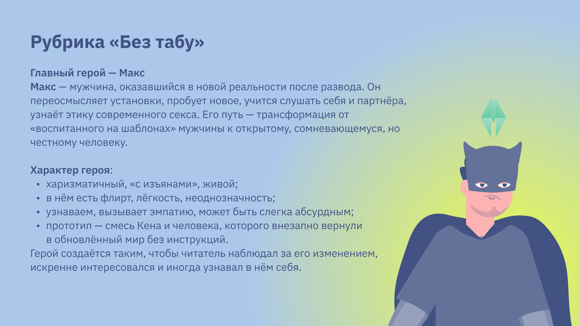 Гайдлайн по  фирменному стилю — Изображение №16 — Брендинг, Иллюстрация на Dprofile