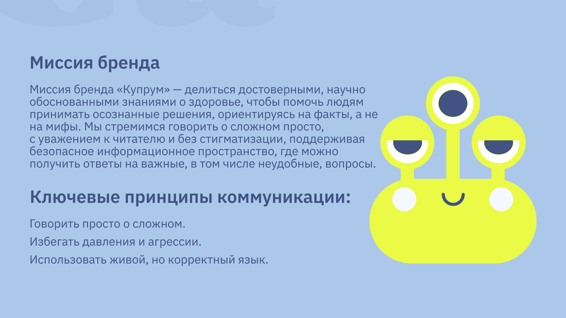 Гайдлайн по  фирменному стилю — Изображение №5 — Брендинг, Иллюстрация на Dprofile