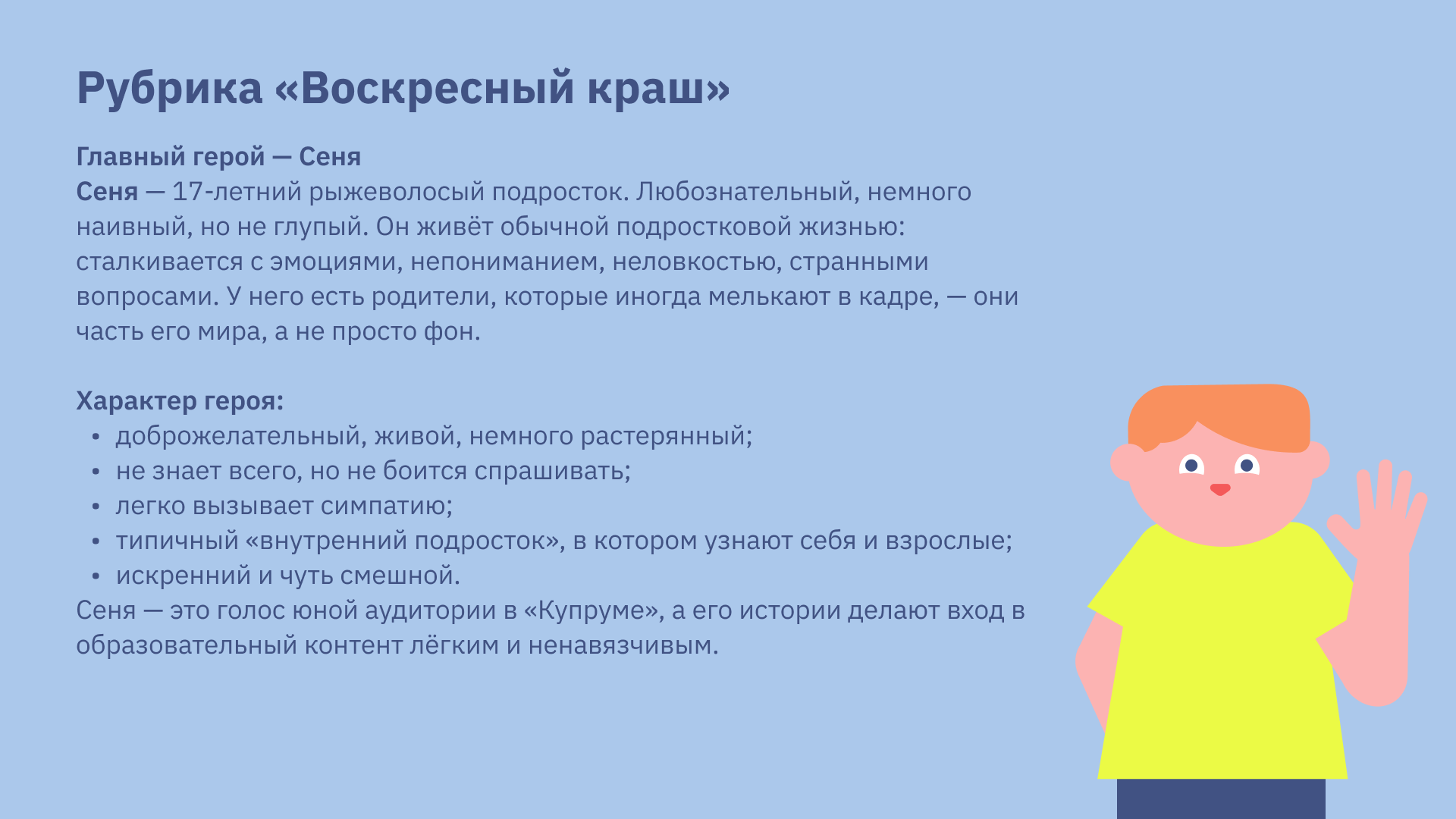 Гайдлайн по  фирменному стилю — Изображение №18 — Брендинг, Иллюстрация на Dprofile