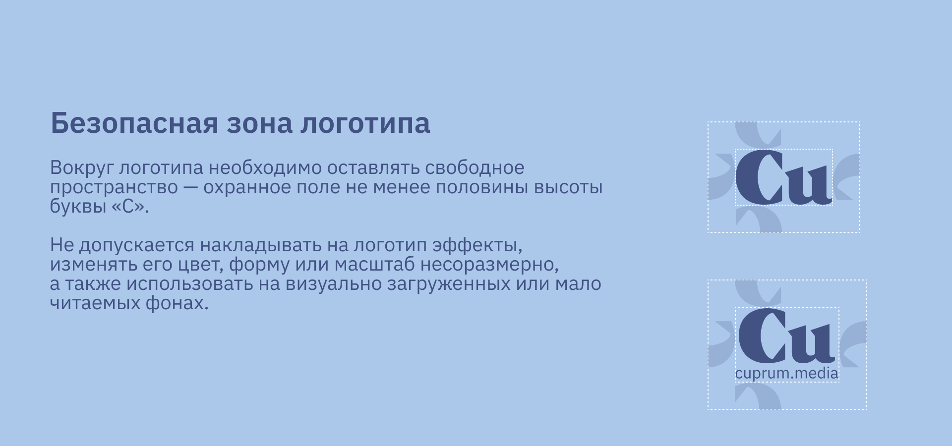 Гайдлайн по  фирменному стилю — Изображение №7 — Брендинг, Иллюстрация на Dprofile