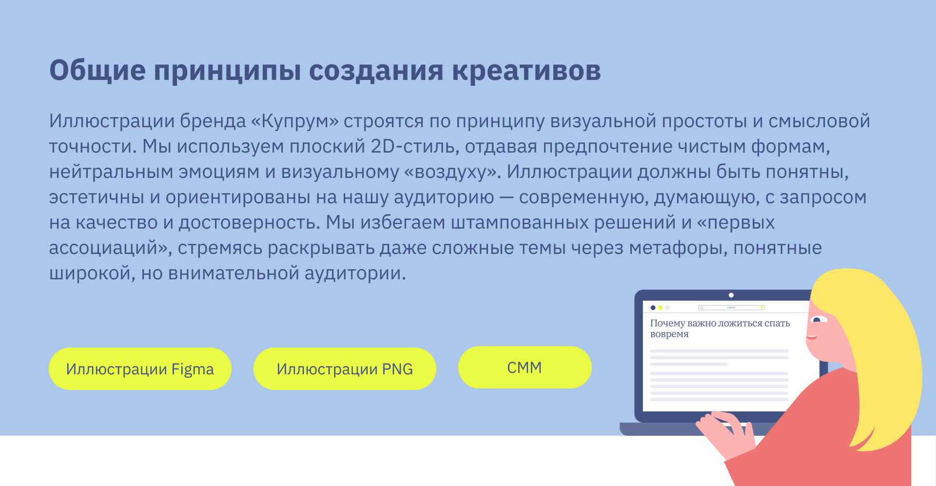 Гайдлайн по  фирменному стилю — Изображение №12 — Брендинг, Иллюстрация на Dprofile
