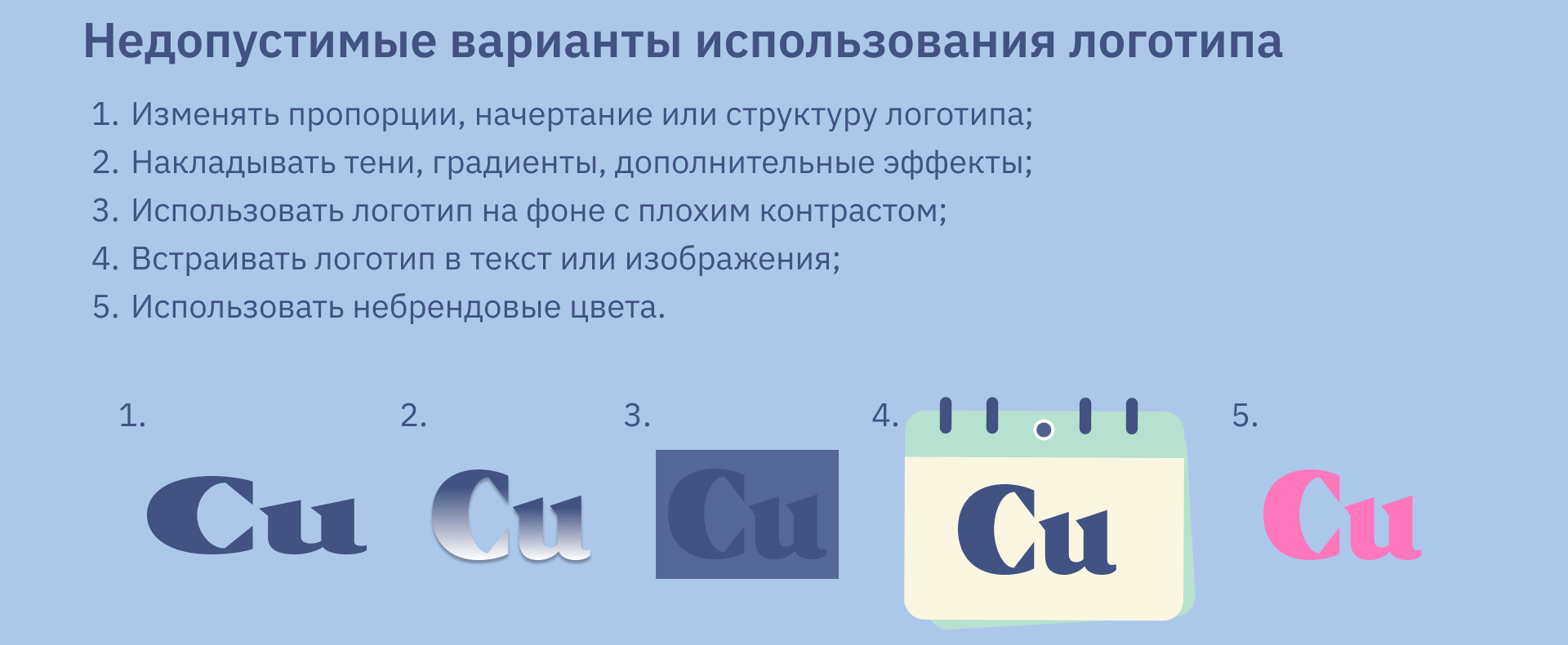 Гайдлайн по  фирменному стилю — Изображение №8 — Брендинг, Иллюстрация на Dprofile
