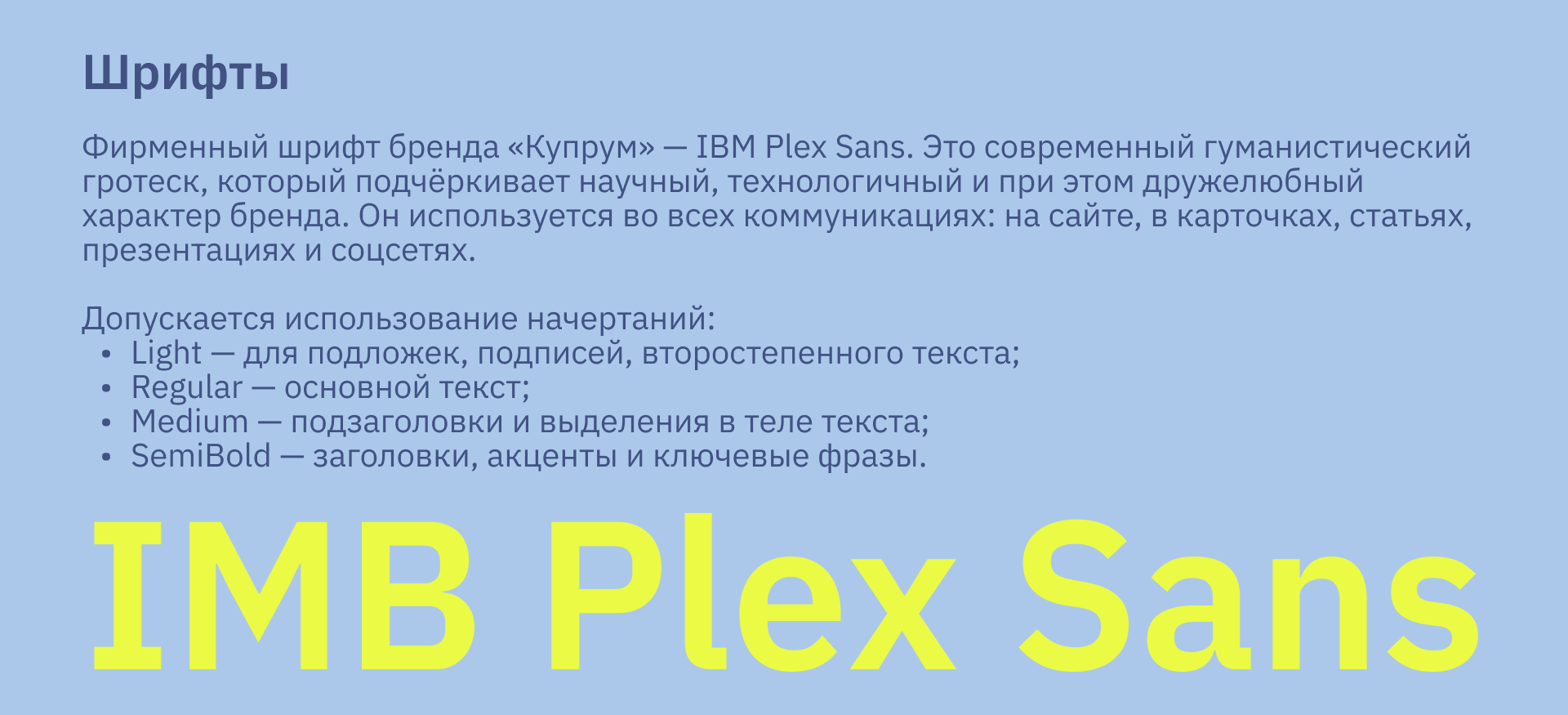 Гайдлайн по  фирменному стилю — Изображение №10 — Брендинг, Иллюстрация на Dprofile