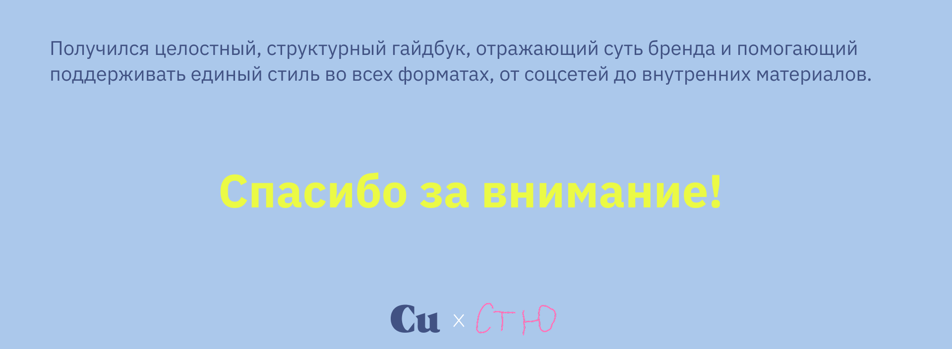 Гайдлайн по  фирменному стилю — Изображение №21 — Брендинг, Иллюстрация на Dprofile