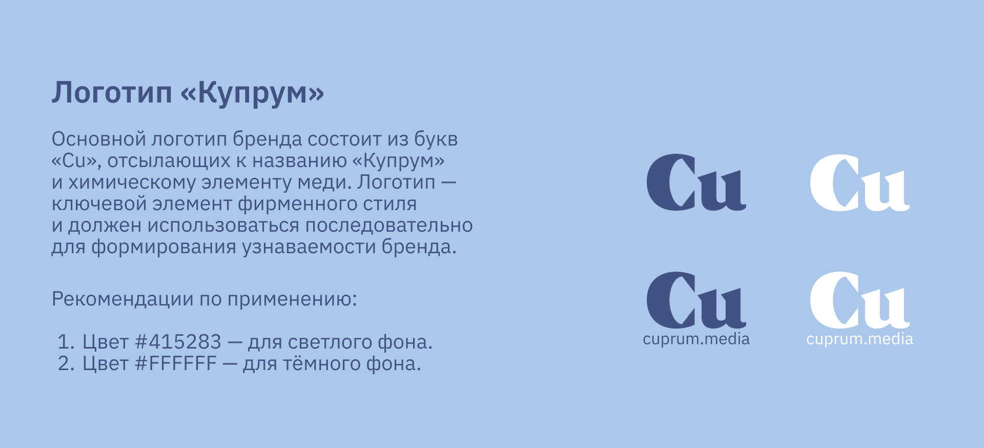 Гайдлайн по  фирменному стилю — Изображение №6 — Брендинг, Иллюстрация на Dprofile