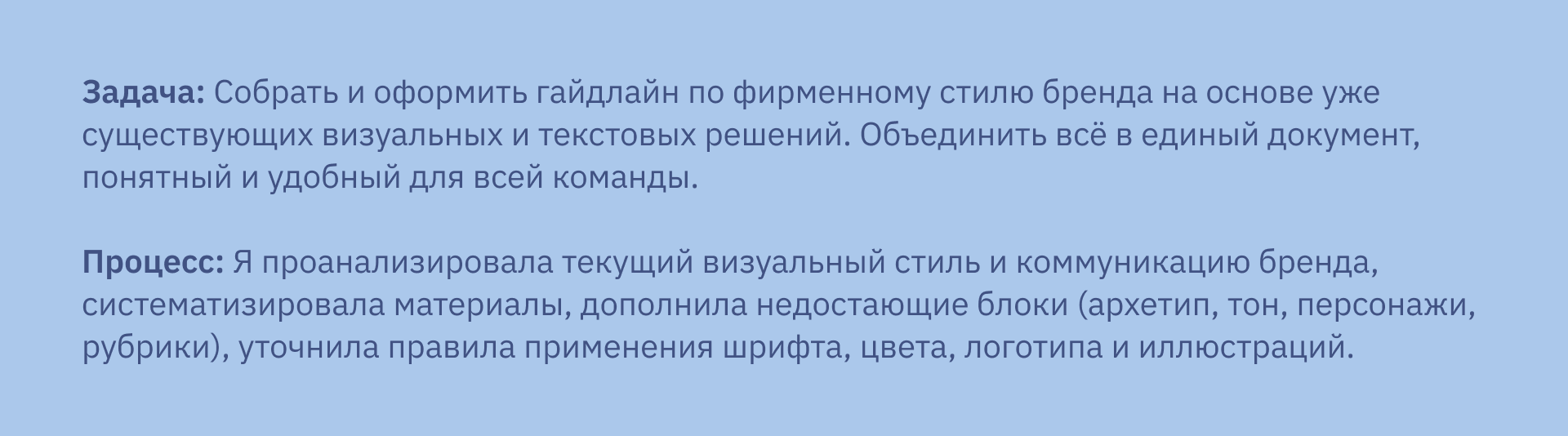 Гайдлайн по  фирменному стилю — Изображение №3 — Брендинг, Иллюстрация на Dprofile