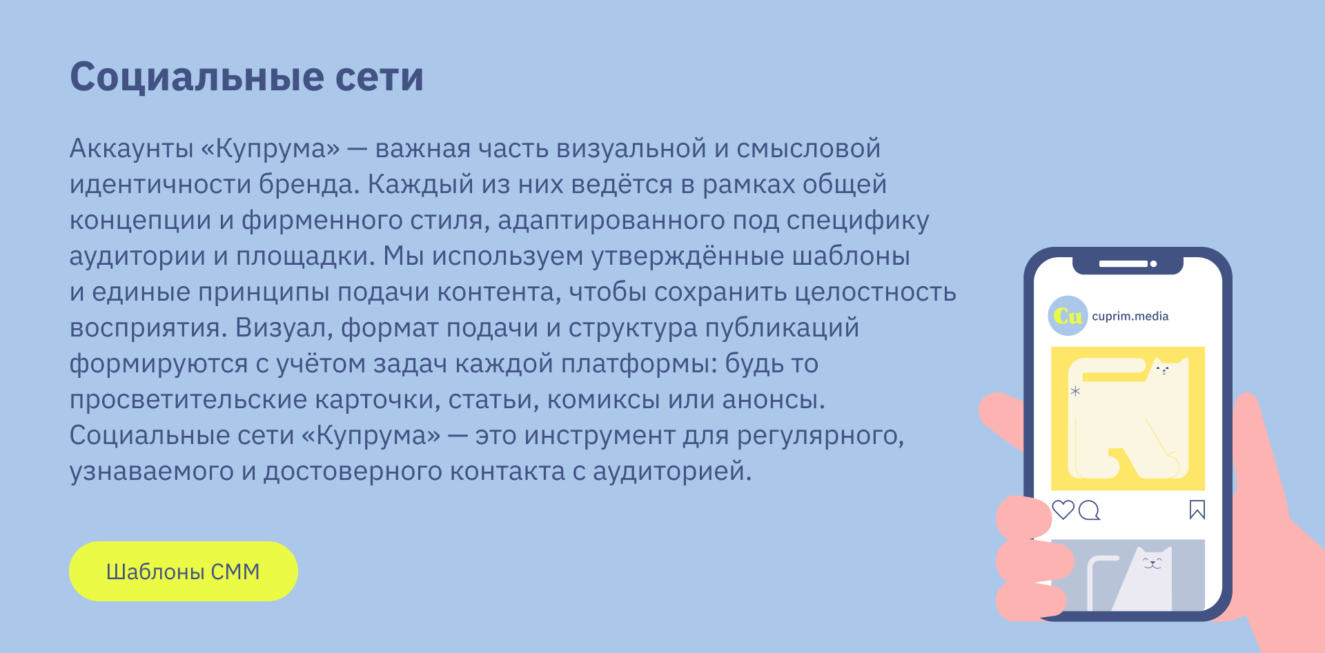 Гайдлайн по  фирменному стилю — Изображение №13 — Брендинг, Иллюстрация на Dprofile