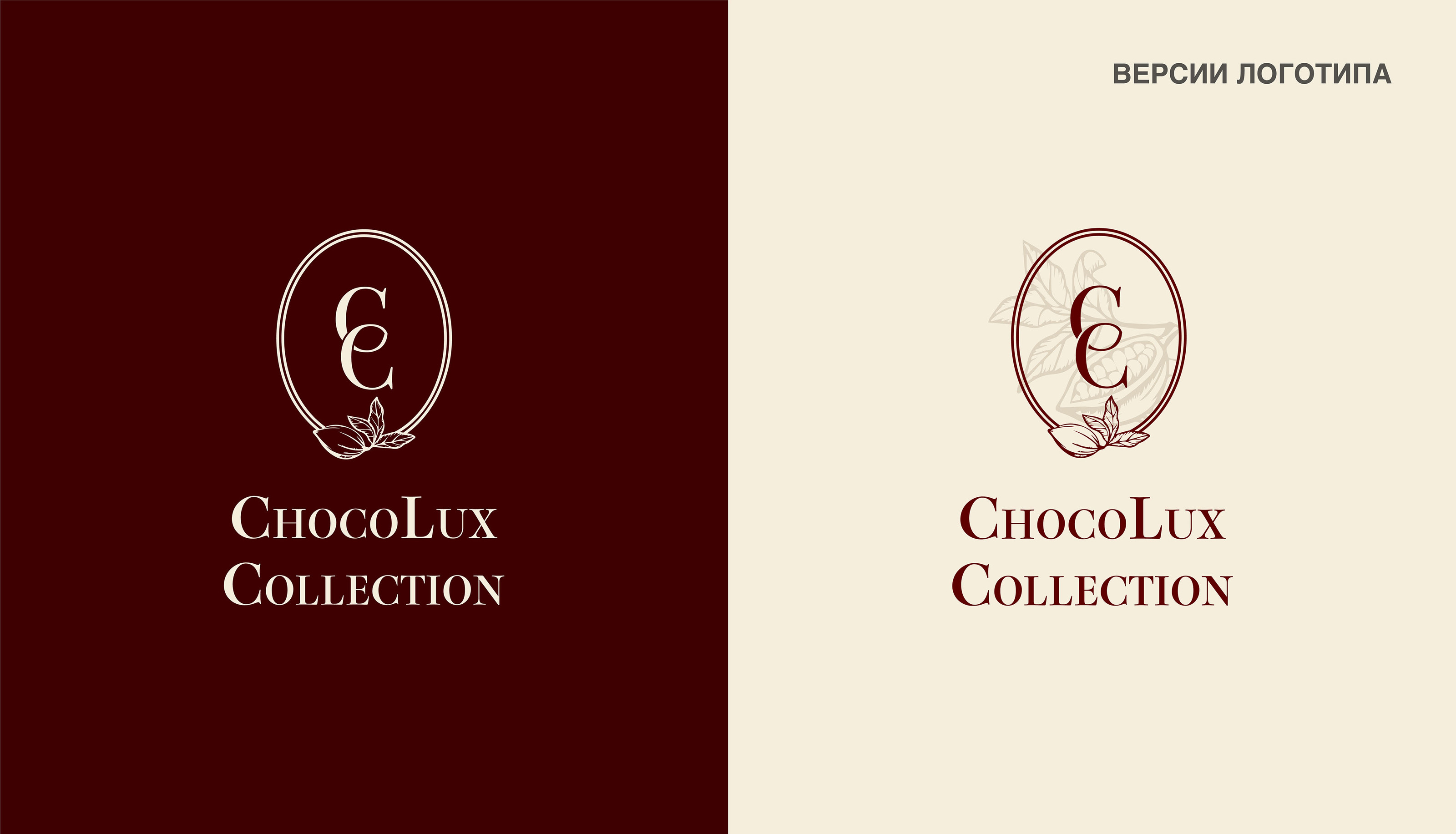 ChocoLux Collection | ЛОГОТИП ФИРМЕННЫЙ СТИЛЬ — Изображение №4 — Брендинг, Маркетинг на Dprofile