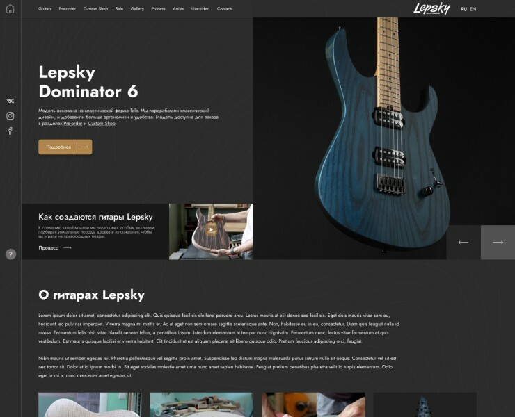 Lepsky Guitars на Dprofile