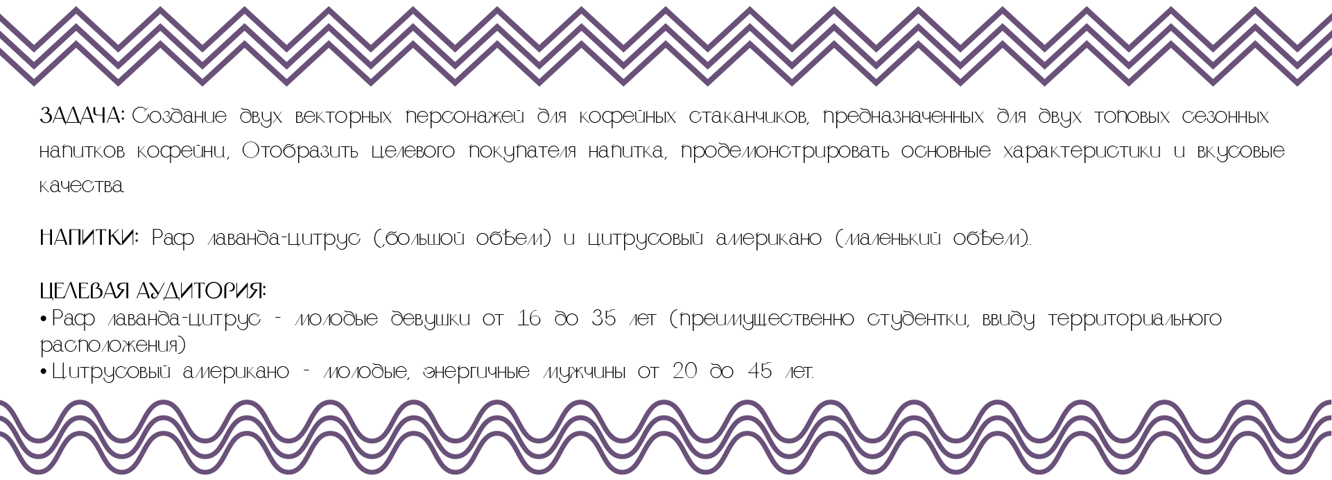 Дизайн персонажа и паттерна для кофейных стаканчиков — Изображение №2 — Брендинг, Иллюстрация на Dprofile