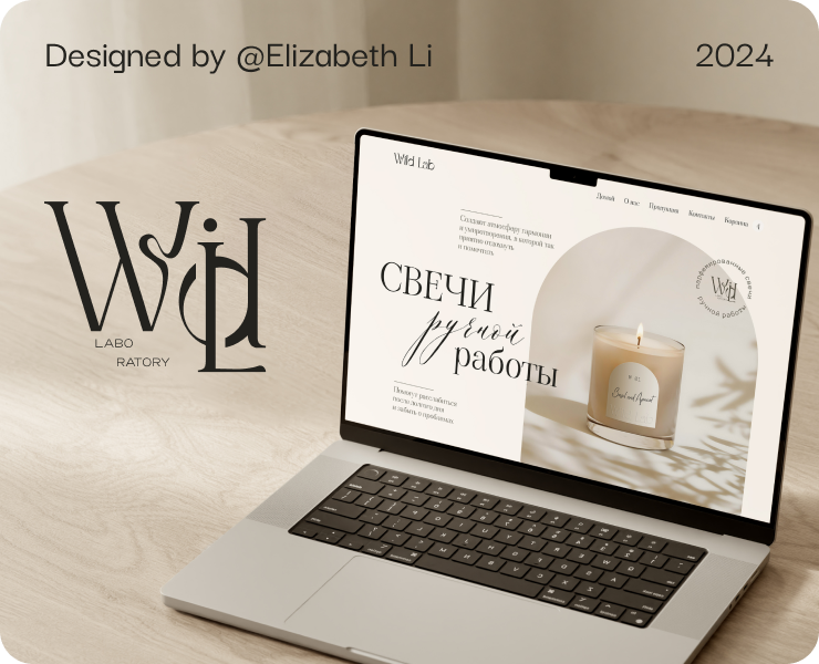 Свечи ручной работы Wild lab — Интерфейсы, Брендинг на Dprofile