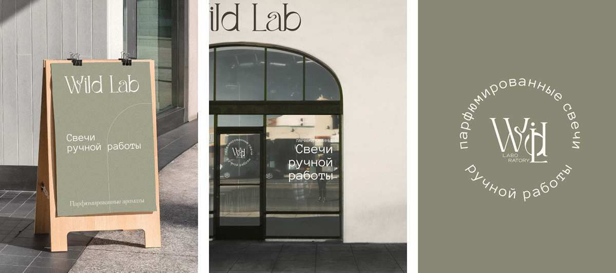 Свечи ручной работы Wild lab — Изображение №11 — Интерфейсы, Брендинг на Dprofile