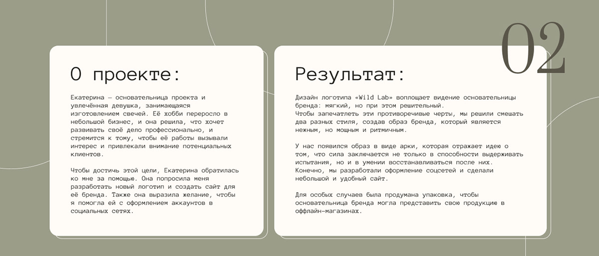 Свечи ручной работы Wild lab — Изображение №2 — Интерфейсы, Брендинг на Dprofile
