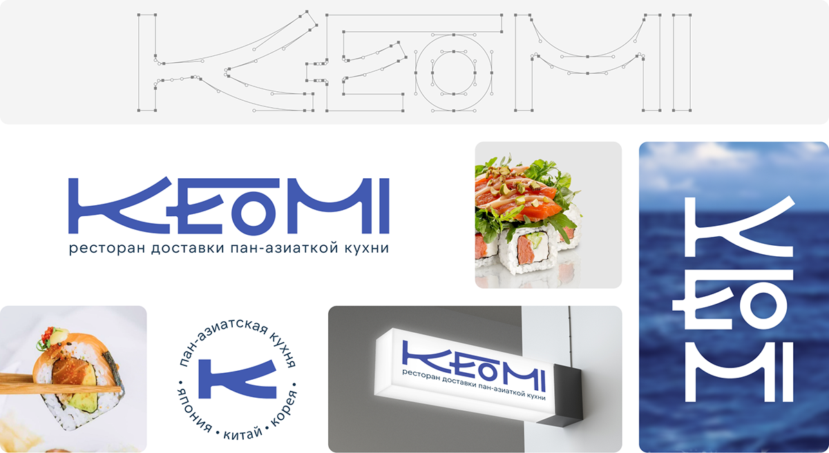 Keomi - ресторан доставки — Изображение №4 — Брендинг на Dprofile