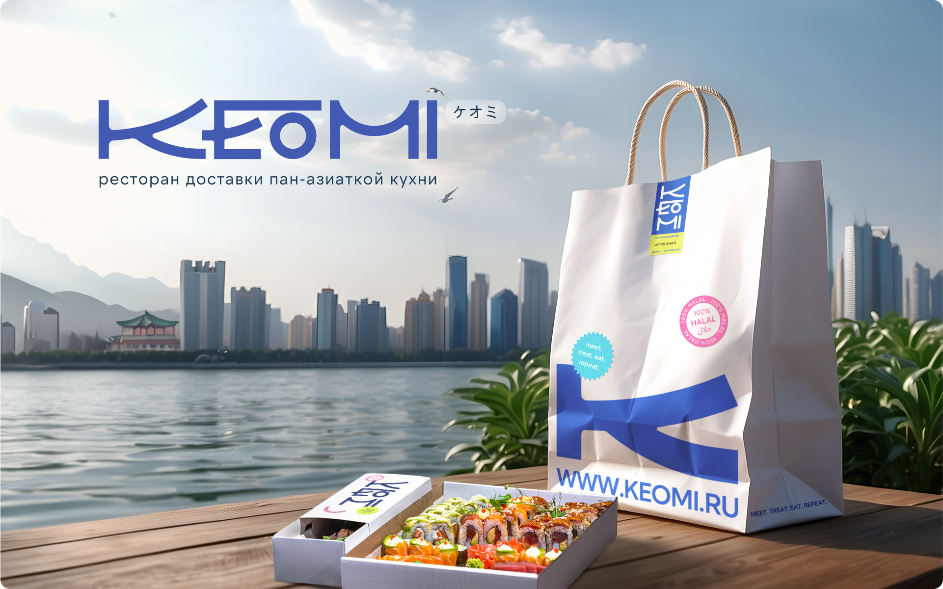 Keomi - ресторан доставки — Изображение №1 — Брендинг на Dprofile