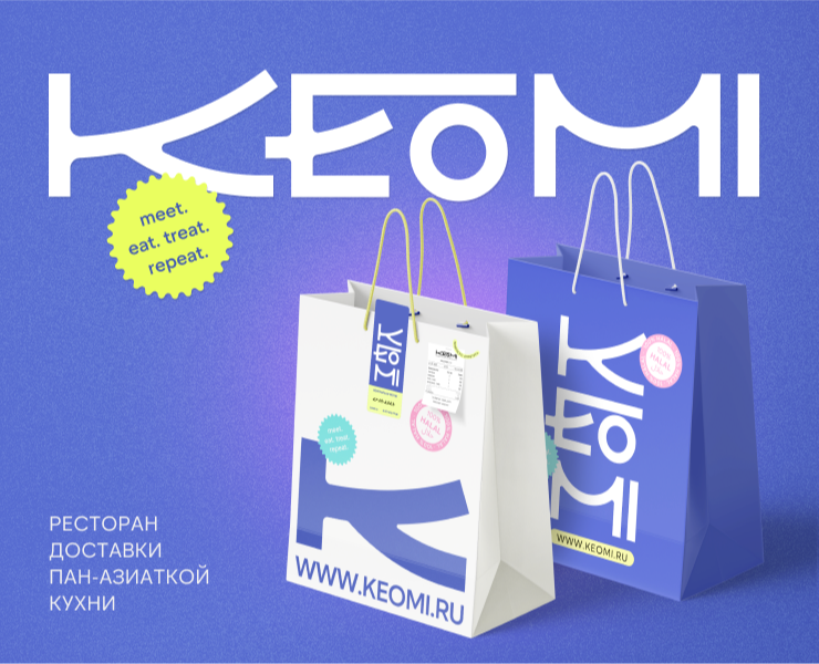 Keomi - ресторан доставки — Брендинг на Dprofile
