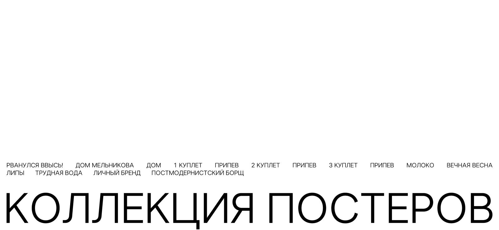 Коллекция постеров — Изображение №1 — Графика на Dprofile