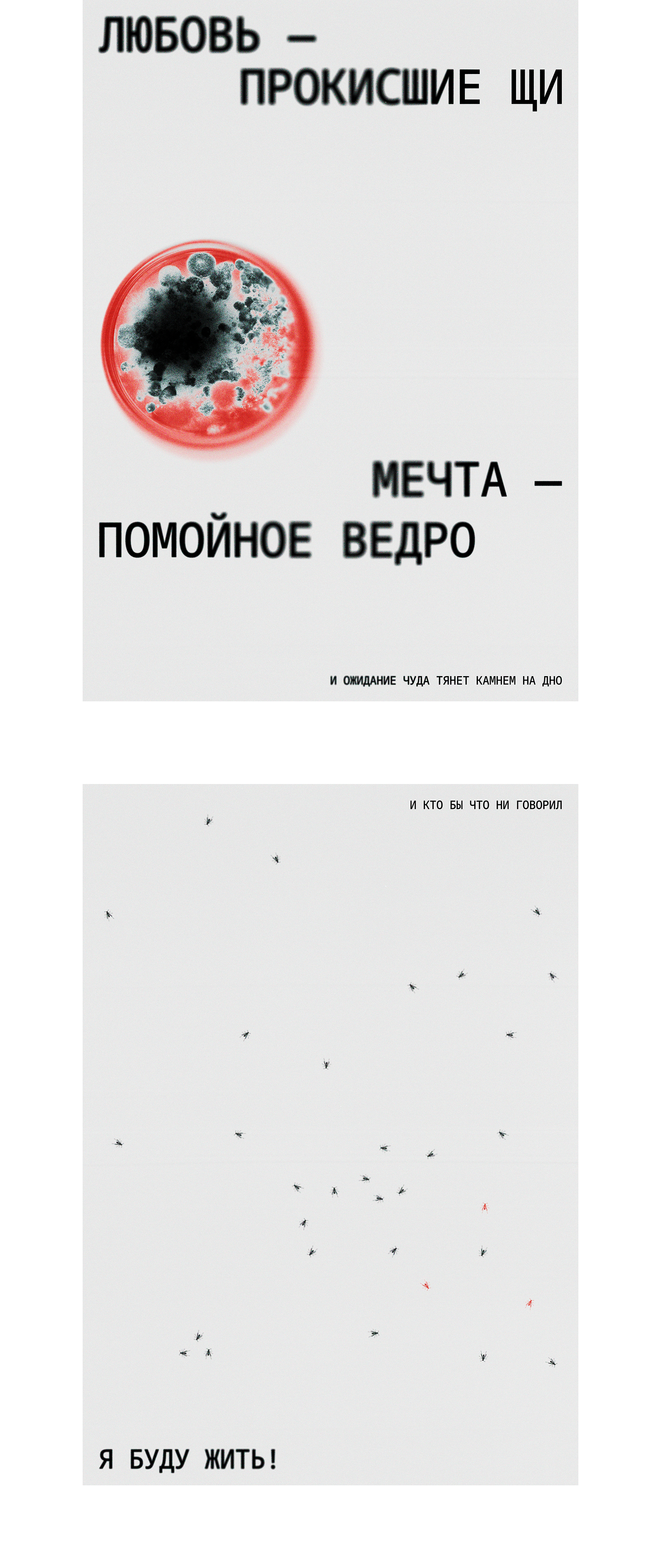 Коллекция постеров — Изображение №5 — Графика на Dprofile