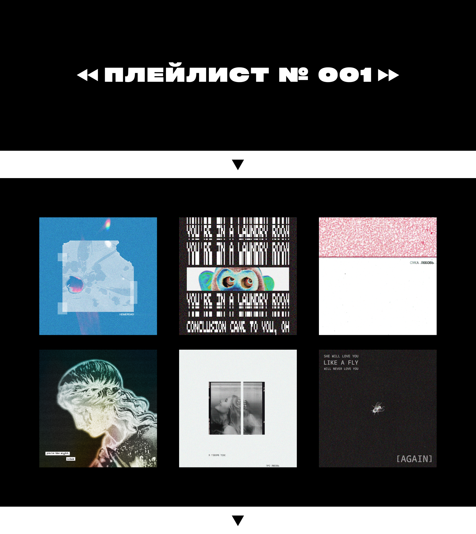 Альтернативные иллюстрации к песням / ч. 1 — Изображение №1 — Графика на Dprofile