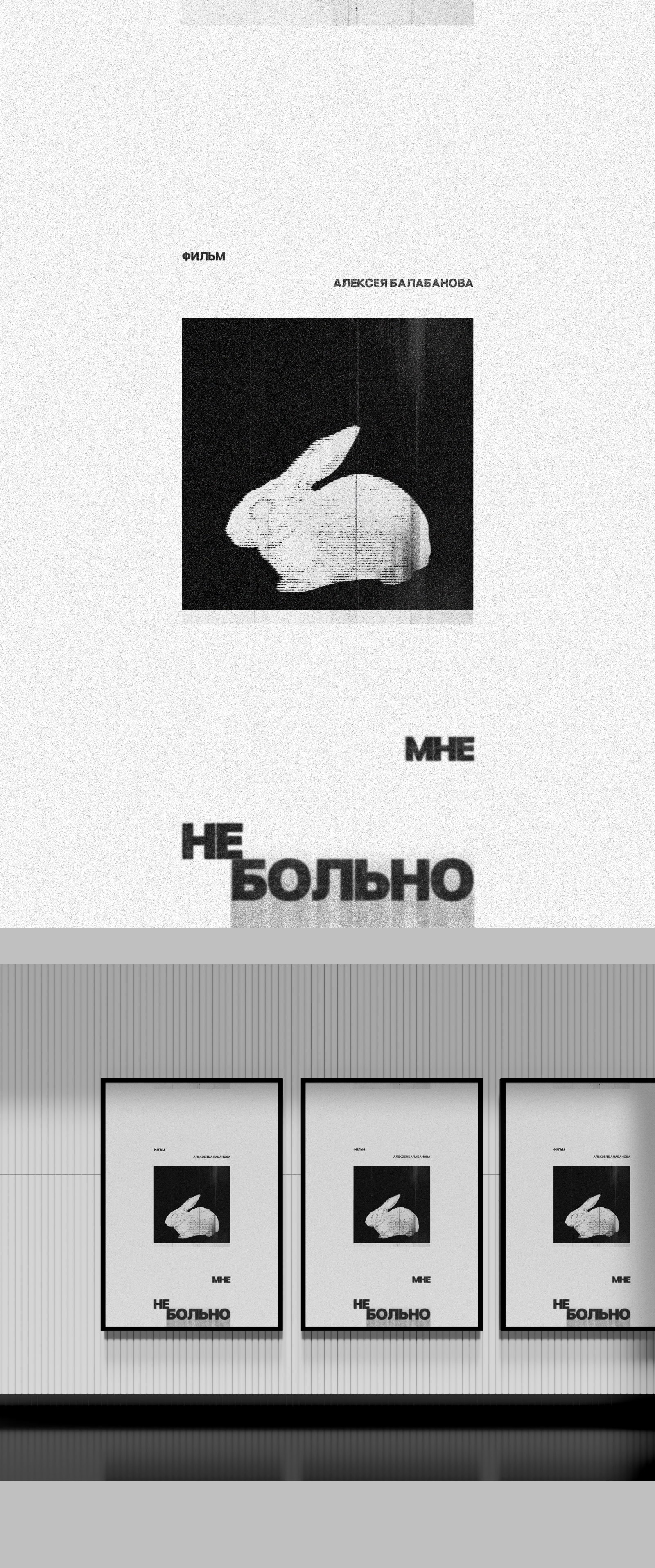 Альтернативные киноплакаты «Однажды в Петербурге» — Изображение №5 — Графика на Dprofile