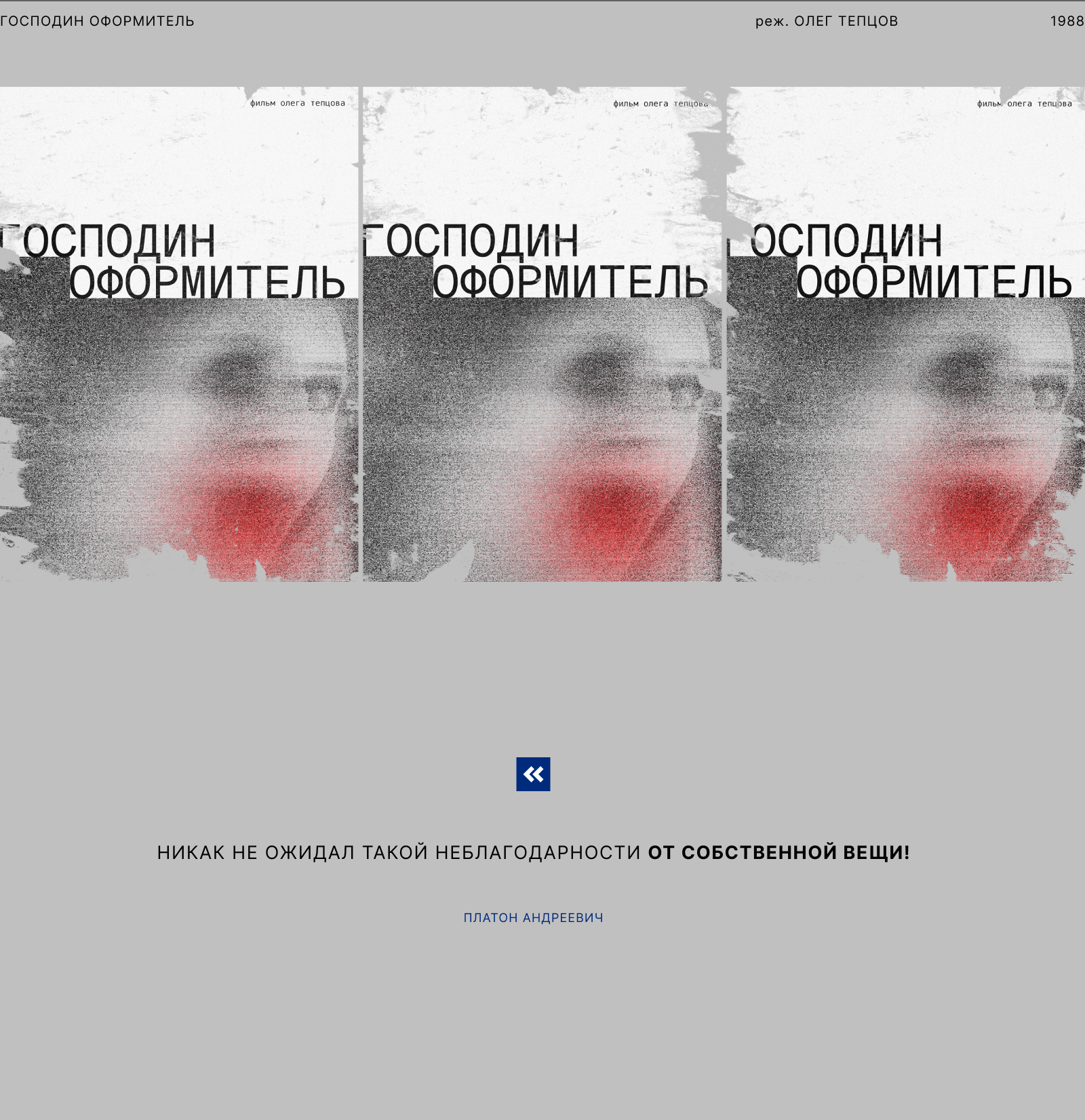 Альтернативные киноплакаты «Однажды в Петербурге» — Изображение №2 — Графика на Dprofile