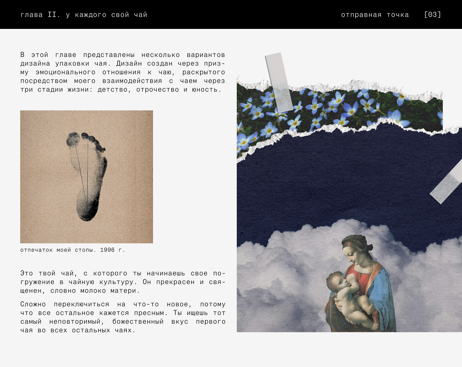 Качаем дизайн — Изображение №4 — Брендинг, Графика на Dprofile