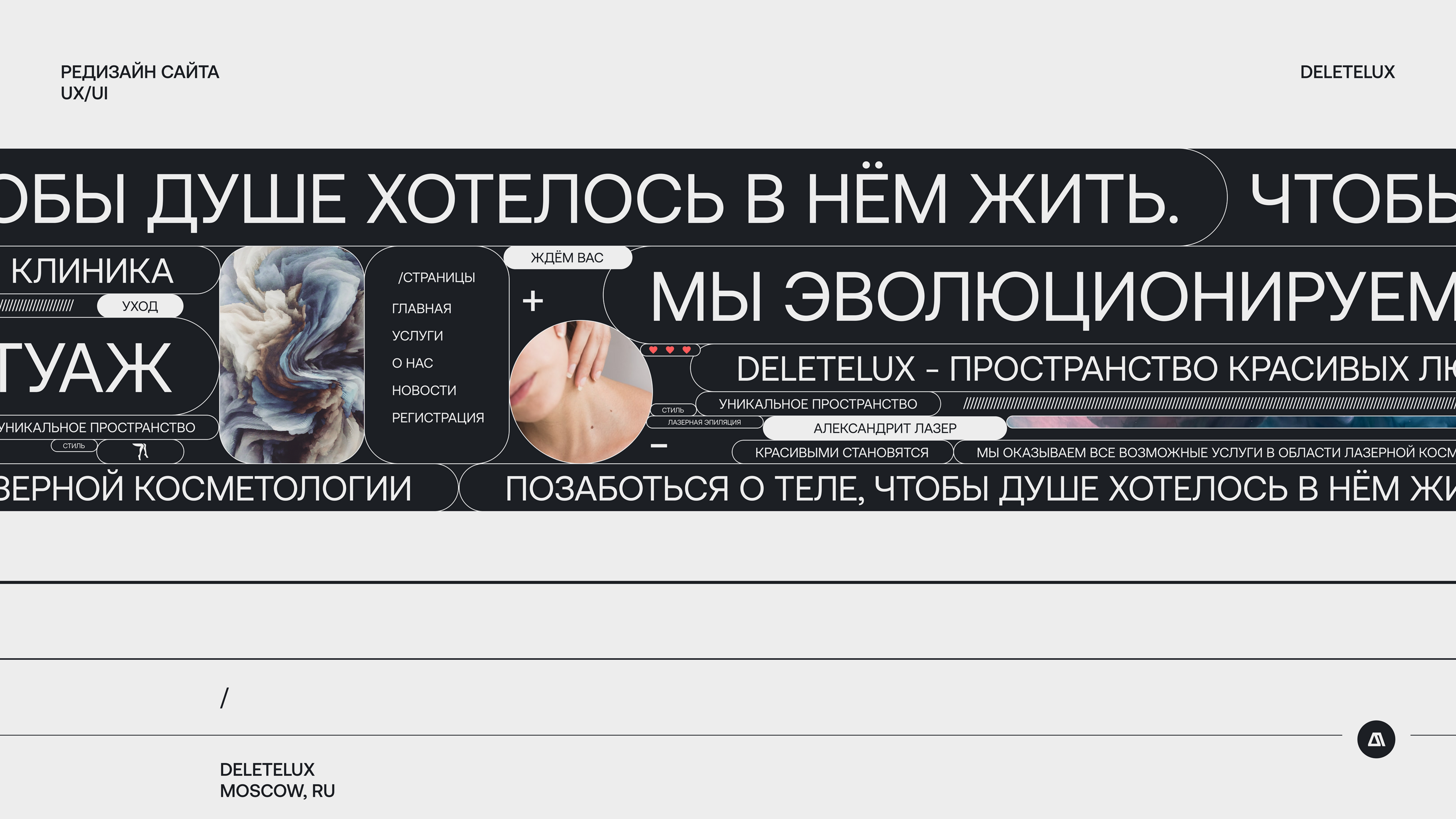 Rebelio Heirloom-001 — Изображение №1 — Интерфейсы на Dprofile