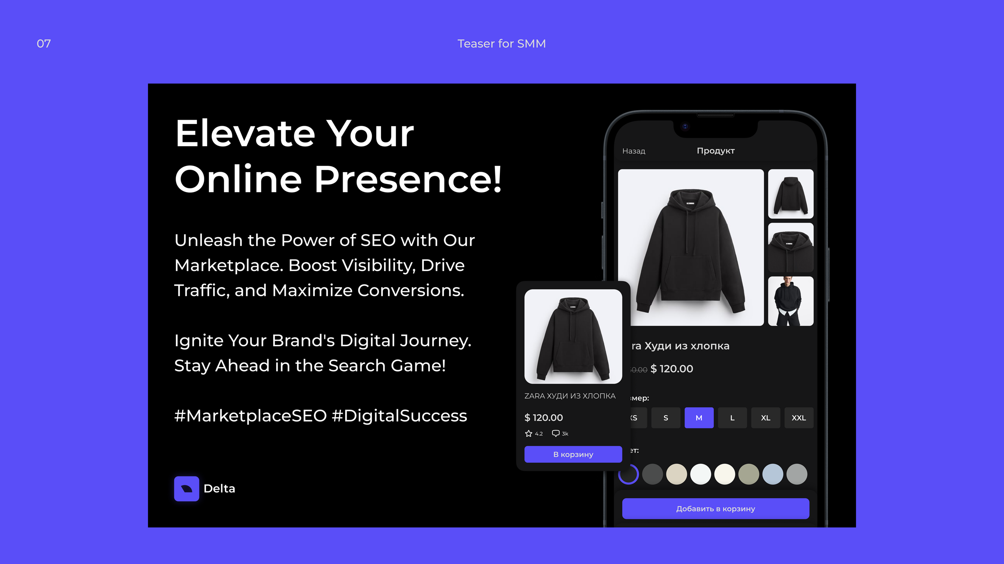 Delta E-commerce Marketplace — Изображение №7 — Интерфейсы на Dprofile