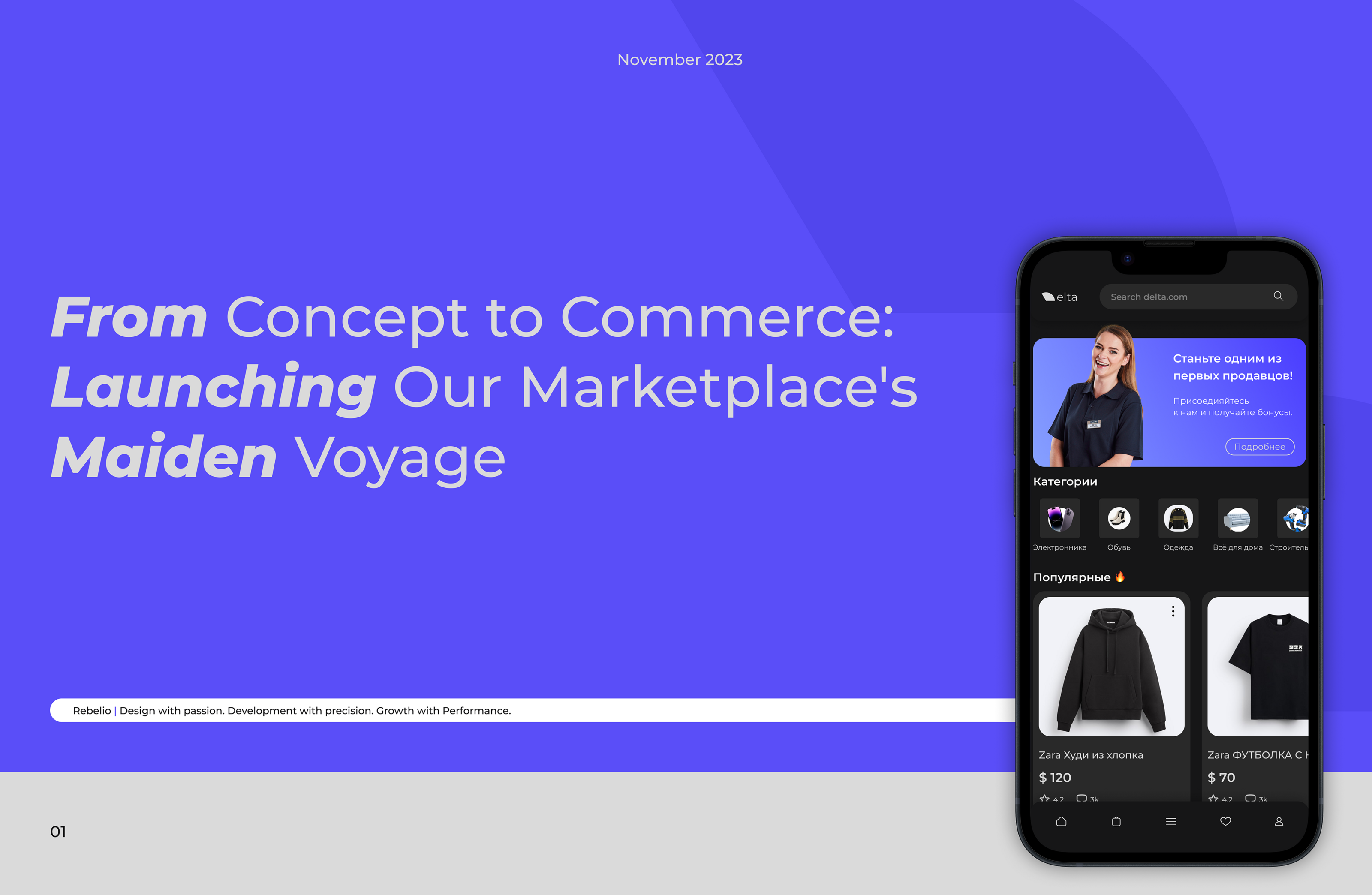 Delta E-commerce Marketplace — Изображение №1 — Интерфейсы на Dprofile