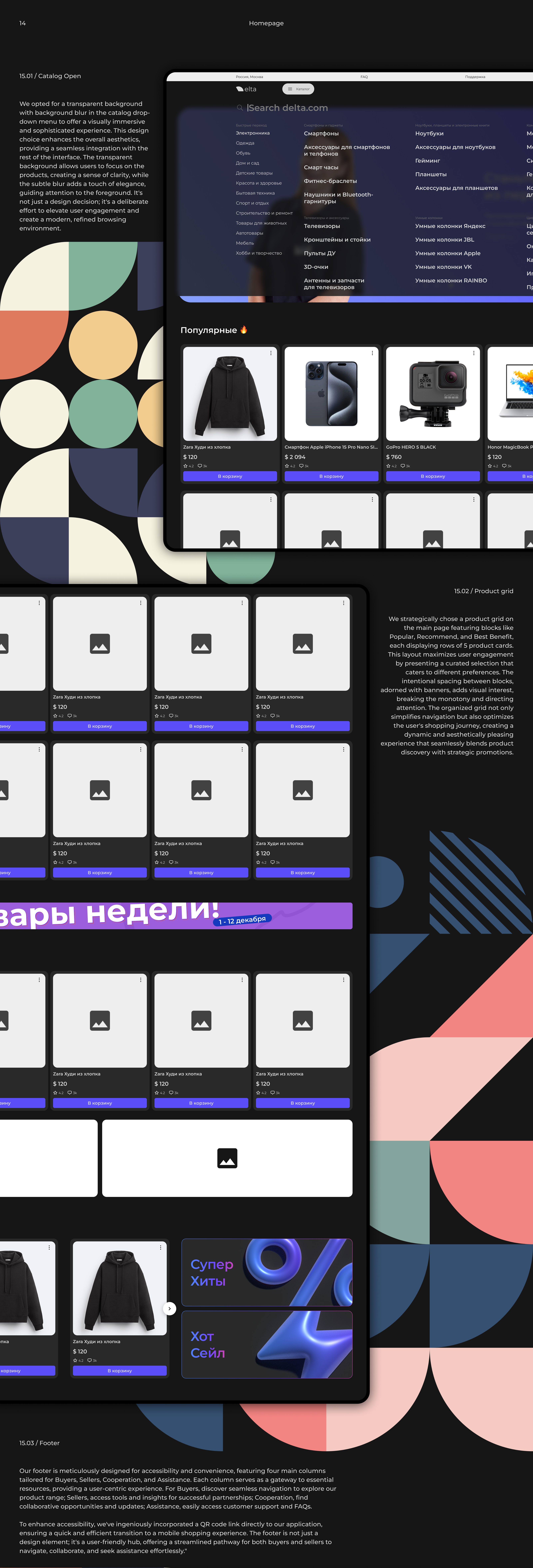 Delta E-commerce Marketplace — Изображение №15 — Интерфейсы на Dprofile