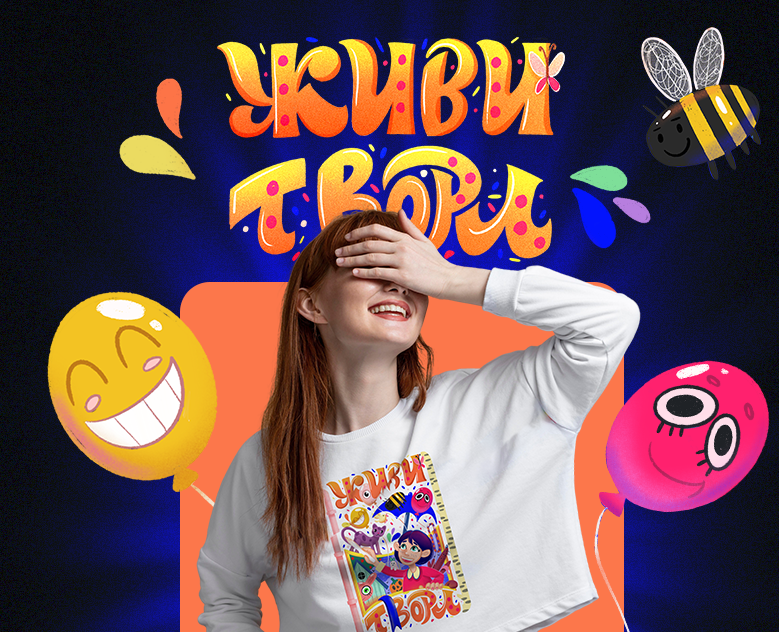 Мерч для школы иллюстраторов АРТ КОСМОС school — Брендинг, Иллюстрация, Графика на Dprofile