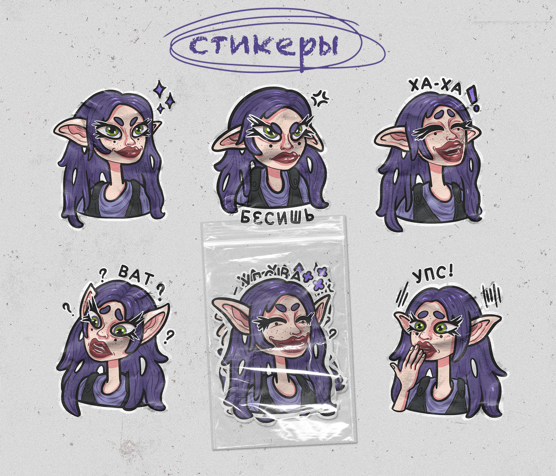 СТИКЕРПАК «СОВРЕМЕННАЯ ВЕДЬМА» STICKERPACK — Изображение №4 — Иллюстрация, Графика на Dprofile
