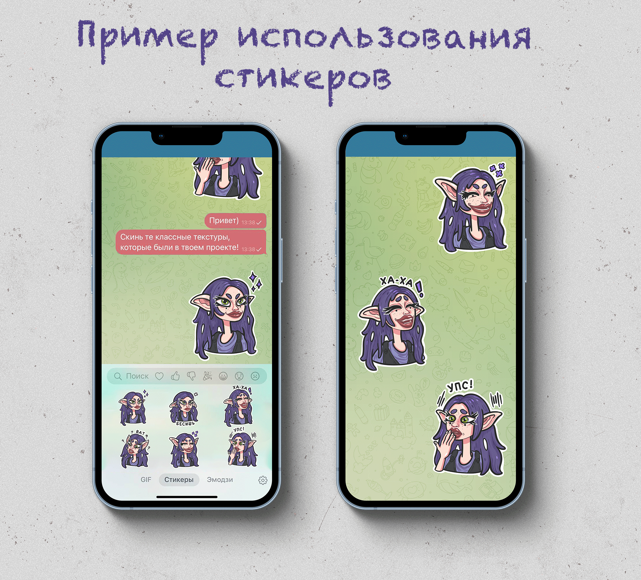 СТИКЕРПАК «СОВРЕМЕННАЯ ВЕДЬМА» STICKERPACK — Изображение №7 — Иллюстрация, Графика на Dprofile