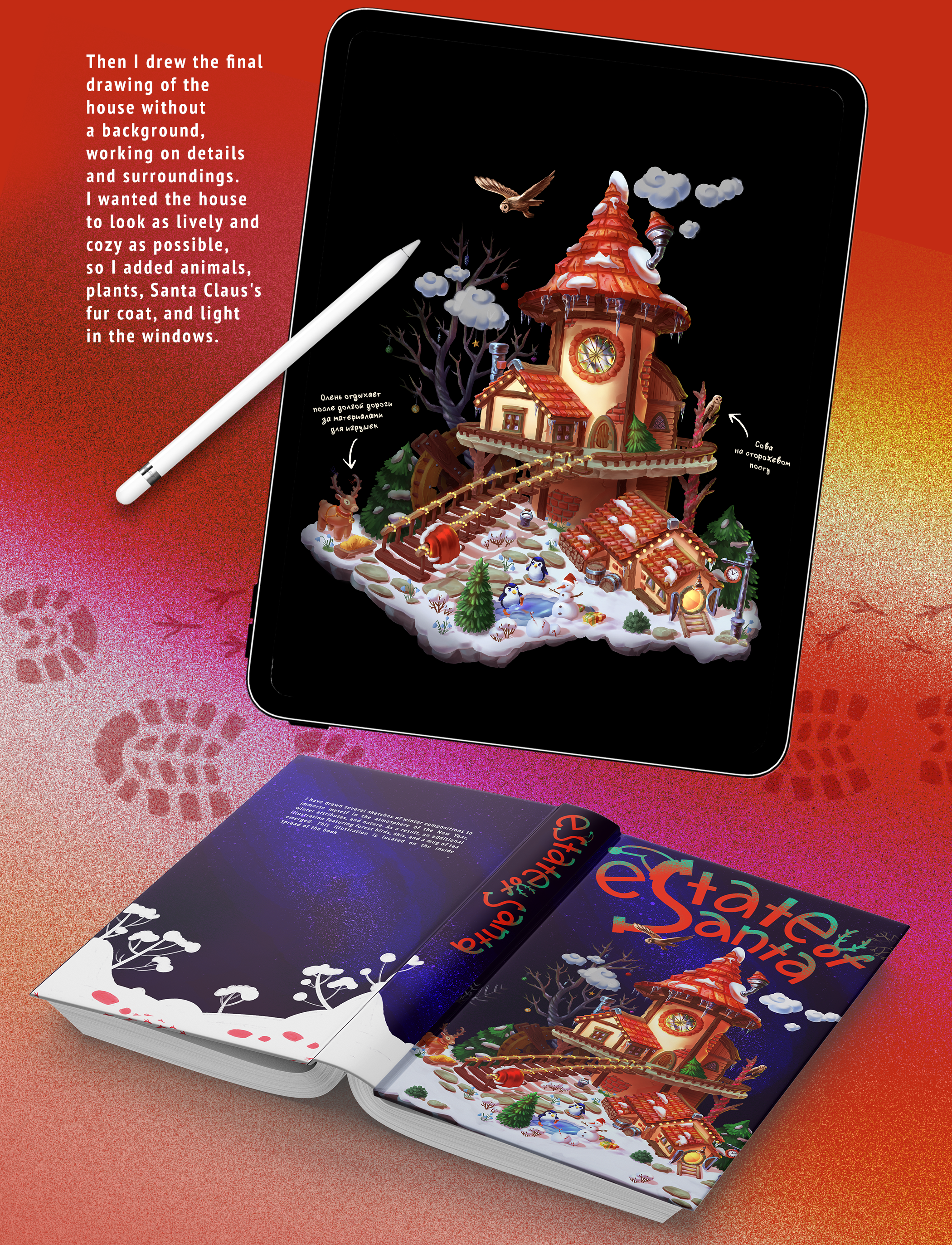 Children's book cover illustrations | Estate of Santa — Изображение №6 — Иллюстрация, Графика на Dprofile
