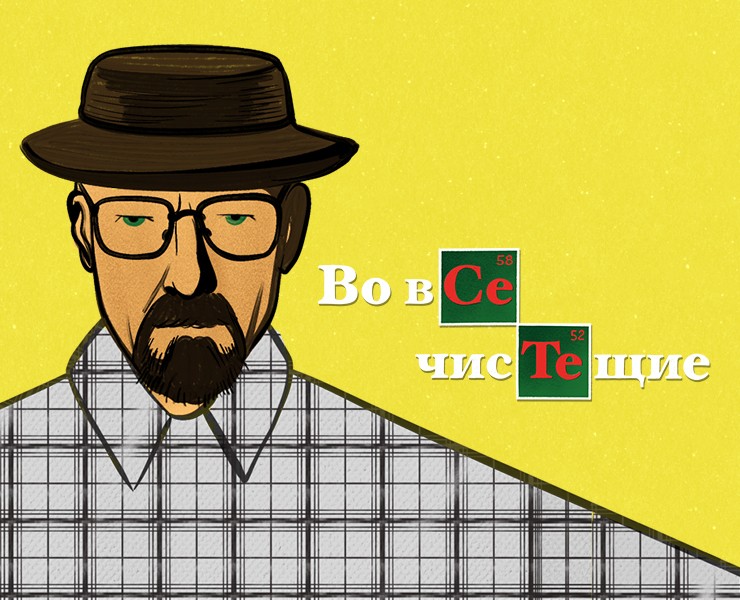 Рекламная компания для бренда Sorti «Во все чистящие» — Брендинг, Иллюстрация на Dprofile