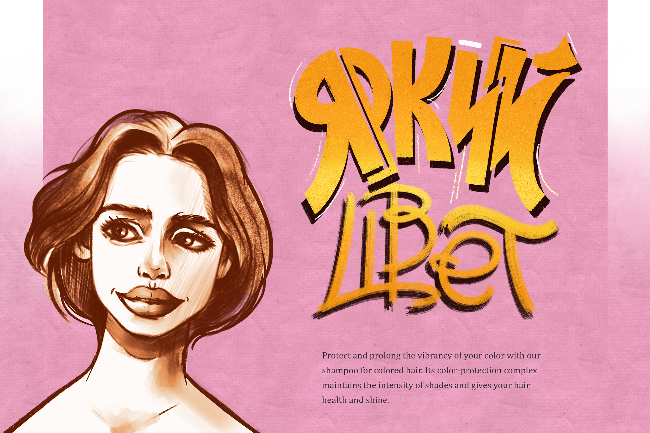PACKAGING of the SHAMPOO | Illustration | Lettering — Изображение №15 — Брендинг, Иллюстрация, Графика на Dprofile
