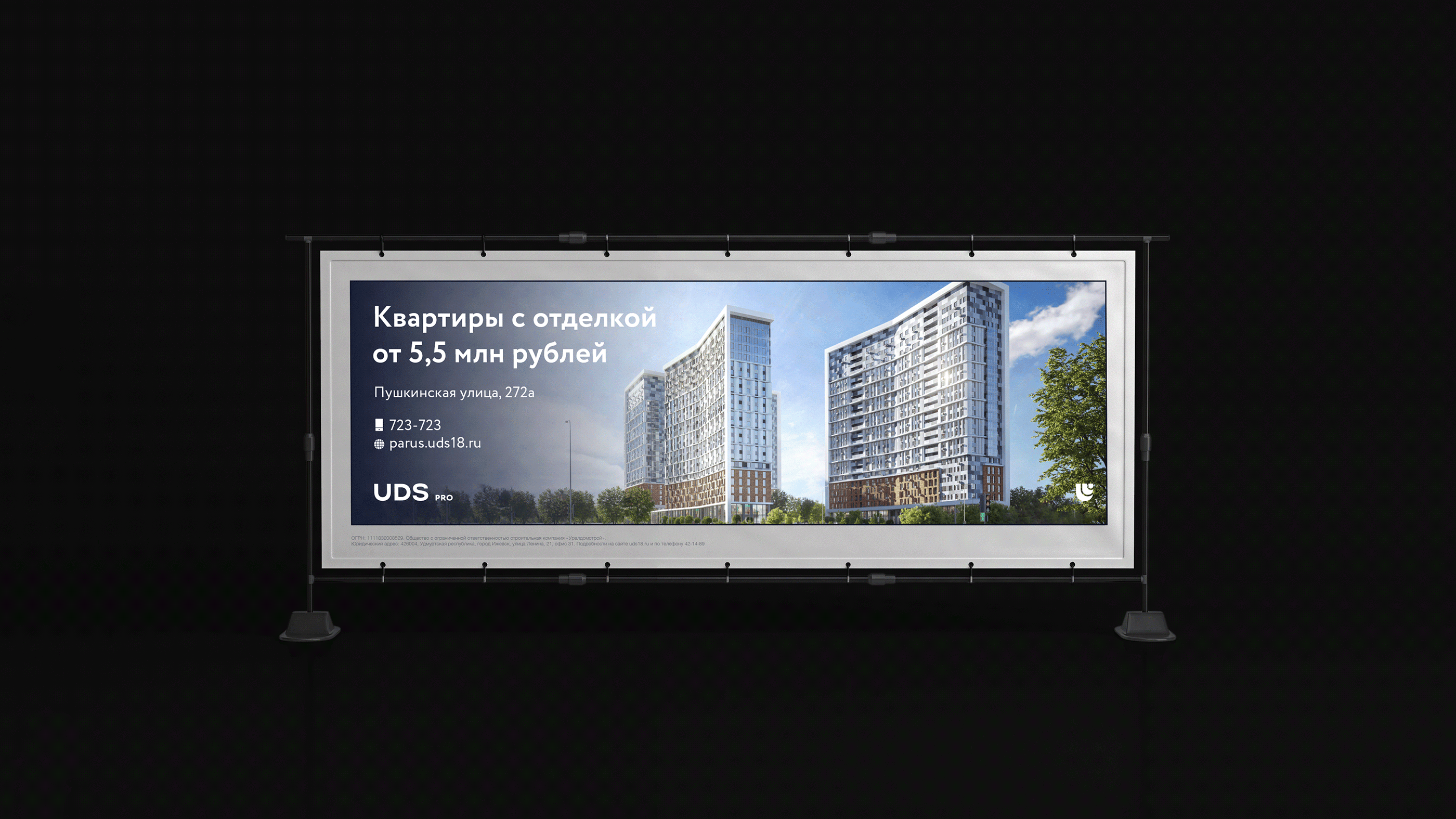 UDS — Изображение №8 — Брендинг, Графика на Dprofile