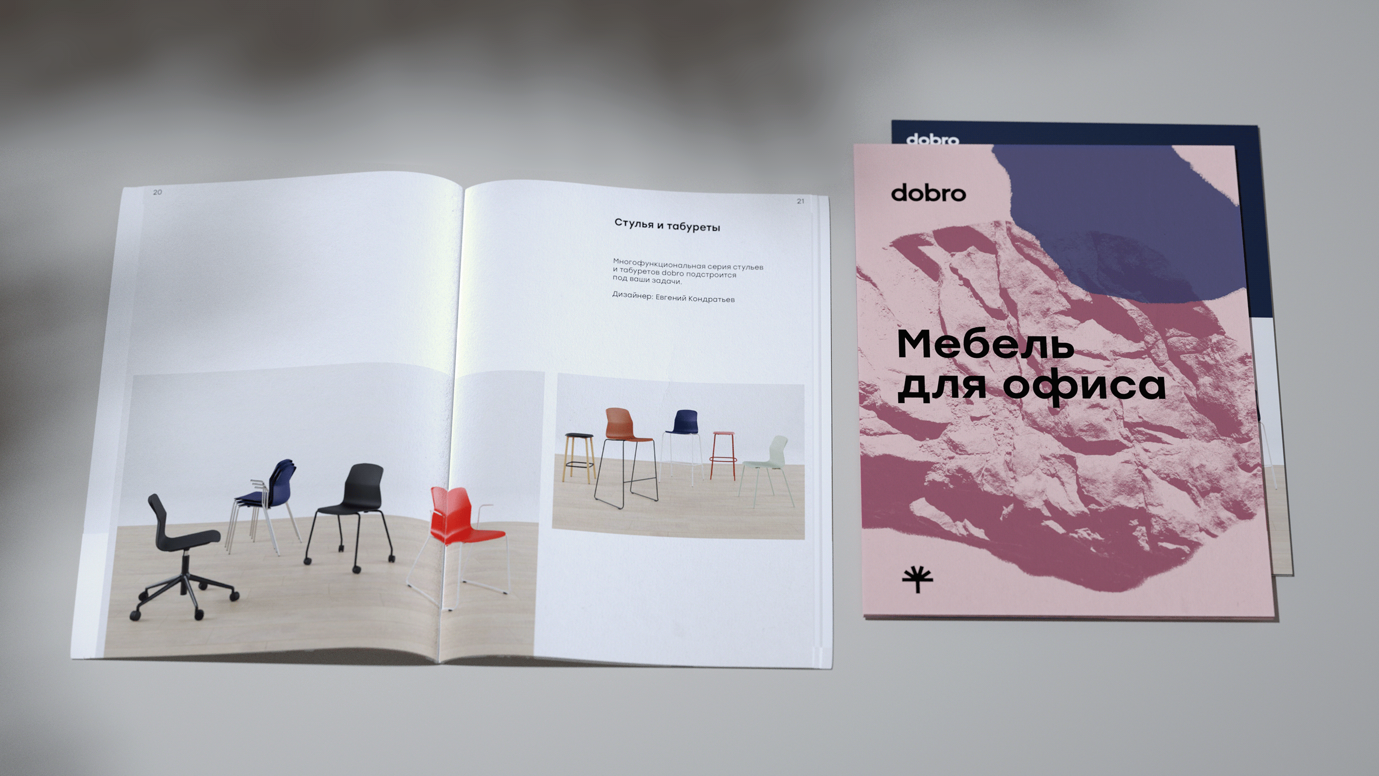 DOBRO — Изображение №6 — Брендинг, Анимация на Dprofile