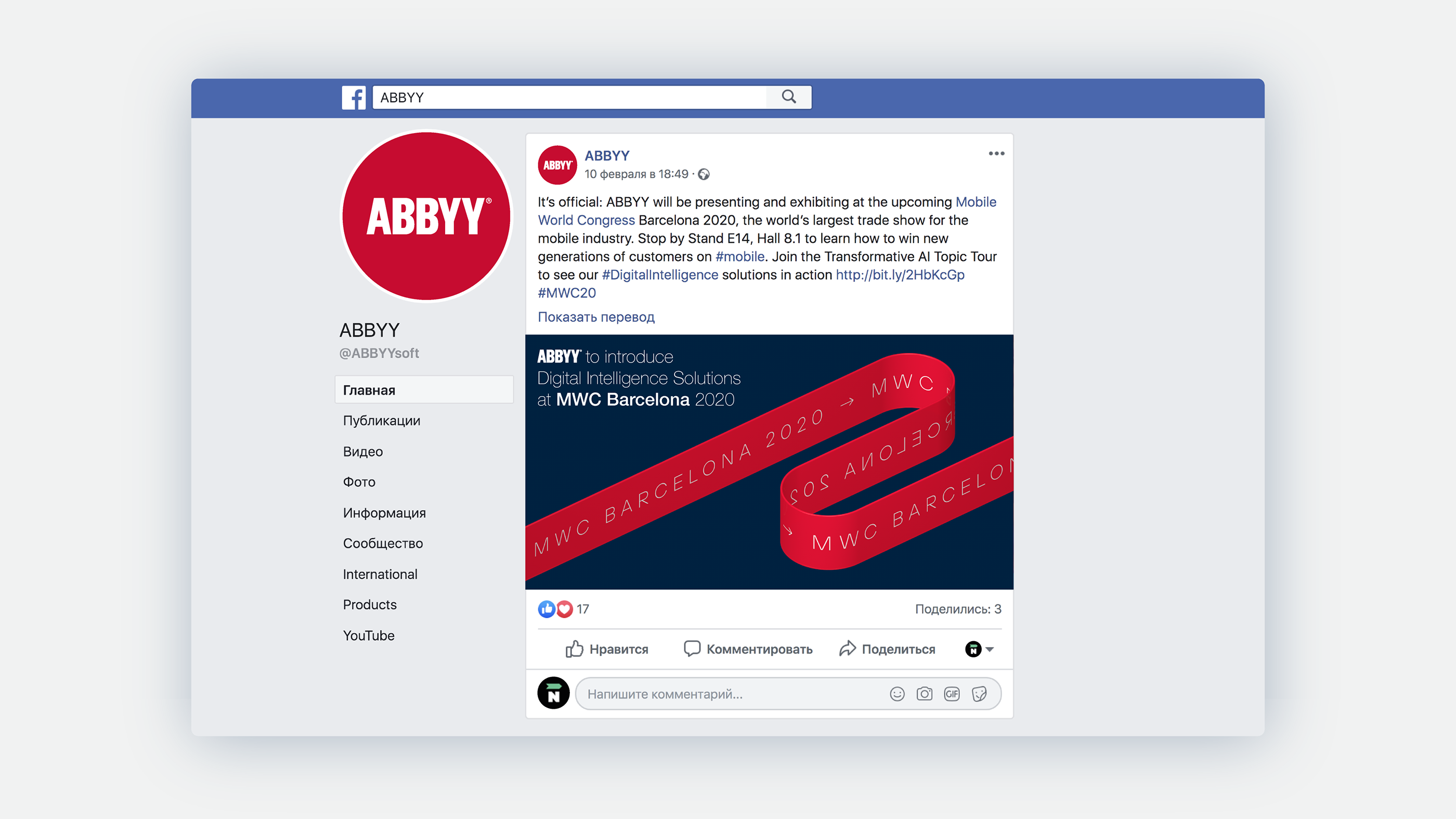 ABBYY — Изображение №4 — Брендинг, Графика на Dprofile