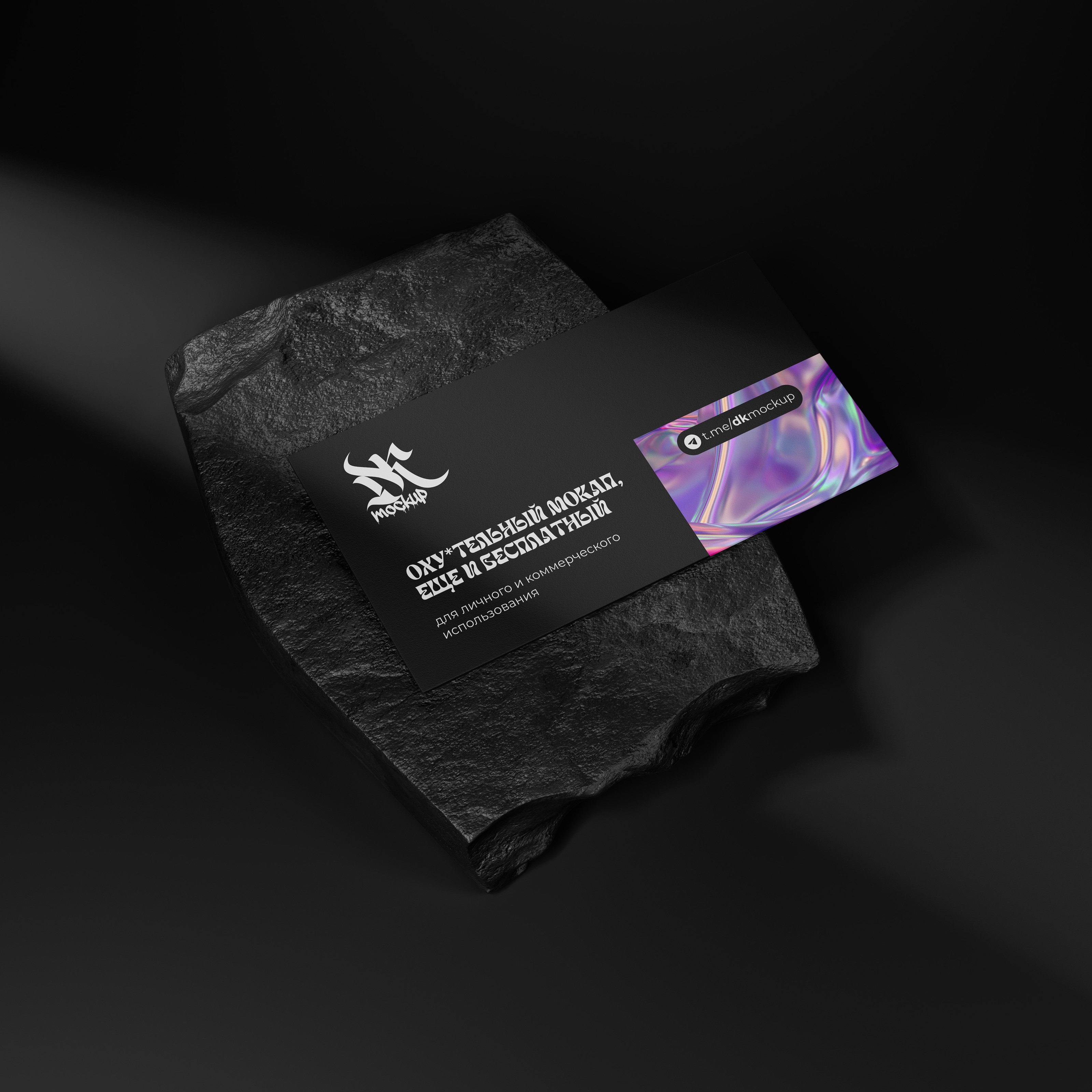 Бесплатные мокапы визитки — Изображение №1 — Графика, 3D на Dprofile
