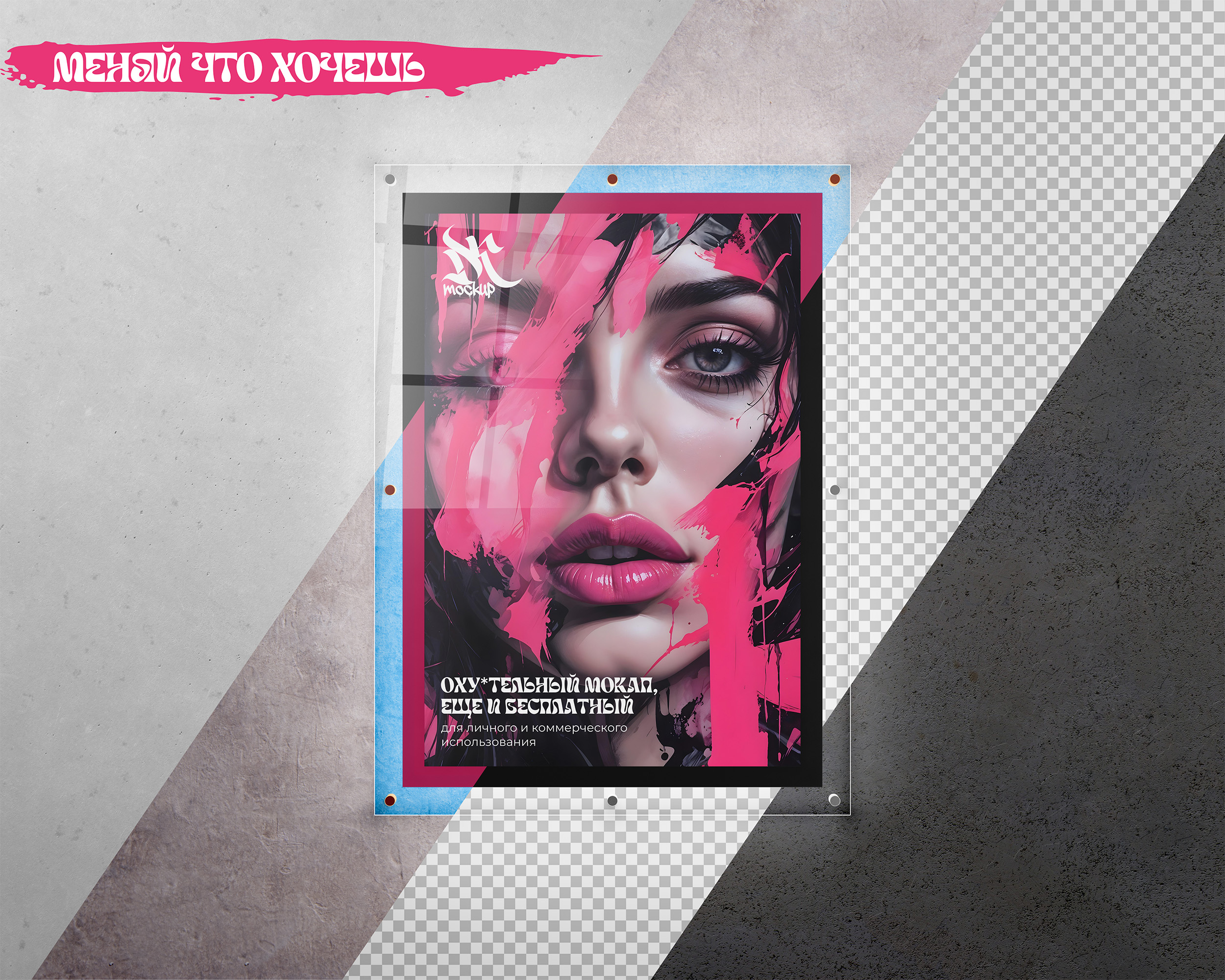Бесплатный мокап постера — Изображение №2 — Иллюстрация, Графика на Dprofile