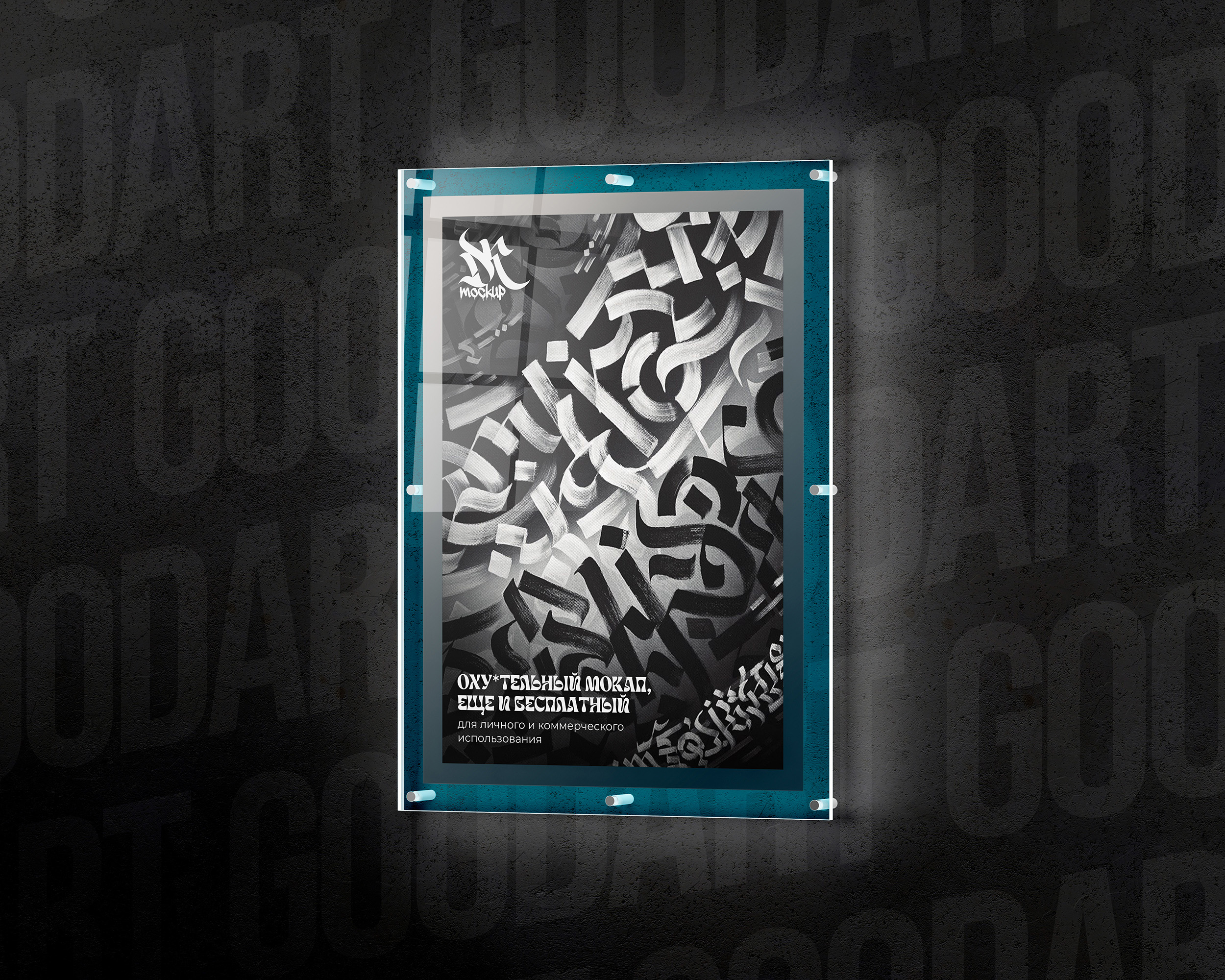 Бесплатный мокап постера — Изображение №4 — Иллюстрация, Графика на Dprofile