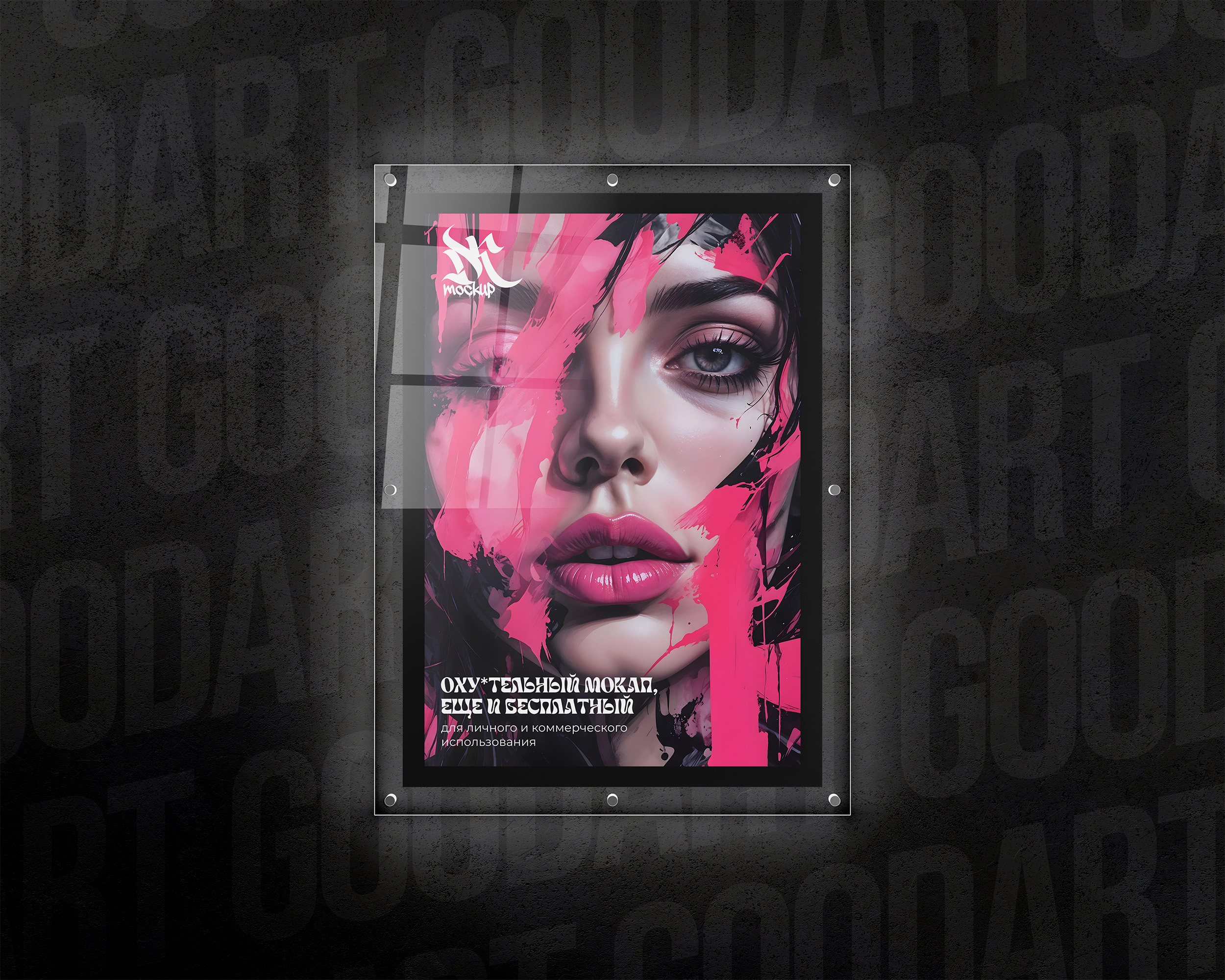 Бесплатный мокап постера — Изображение №1 — Иллюстрация, Графика на Dprofile