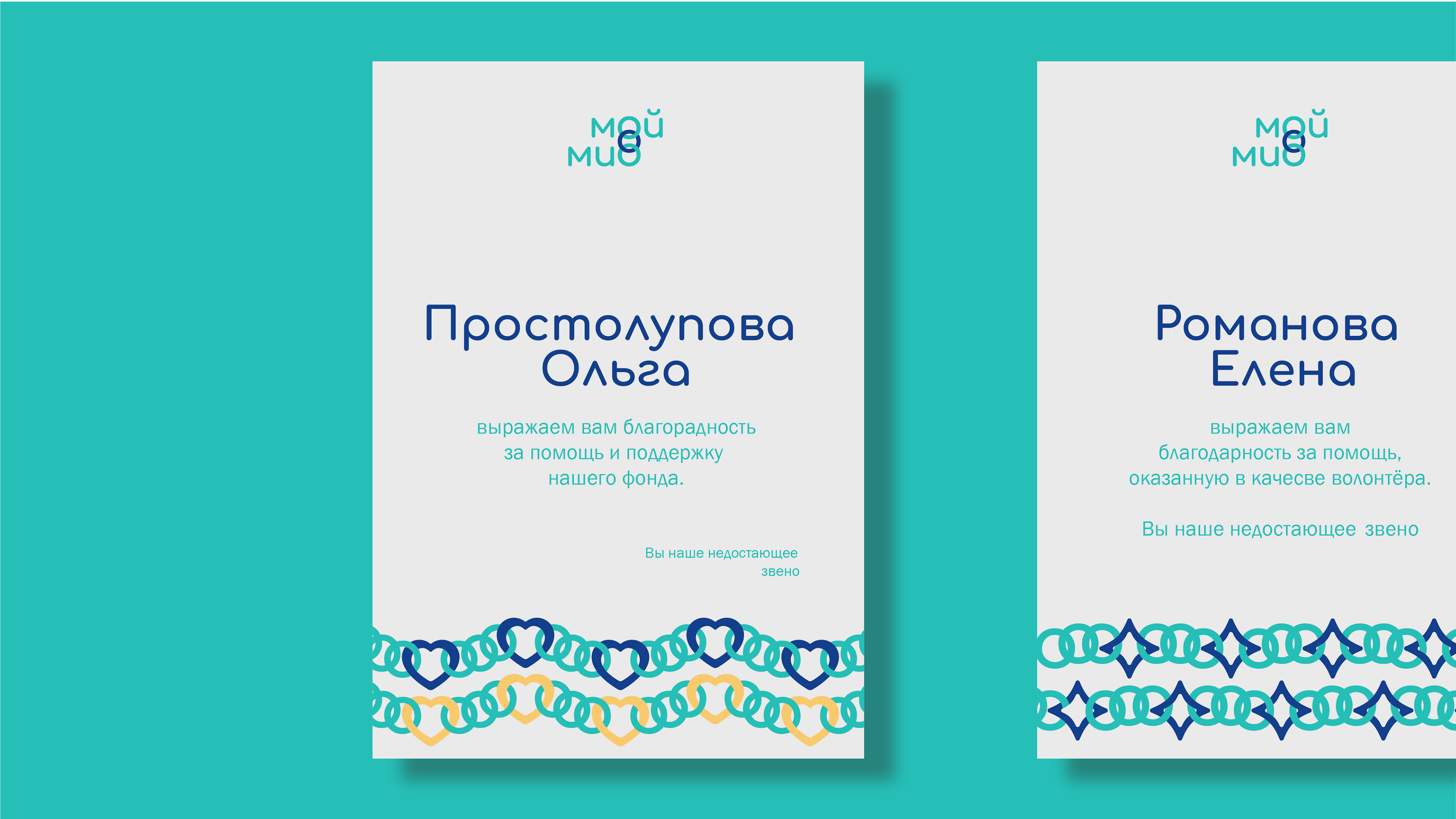 Айдентика для фонда МоиМио — Изображение №14 — Брендинг на Dprofile