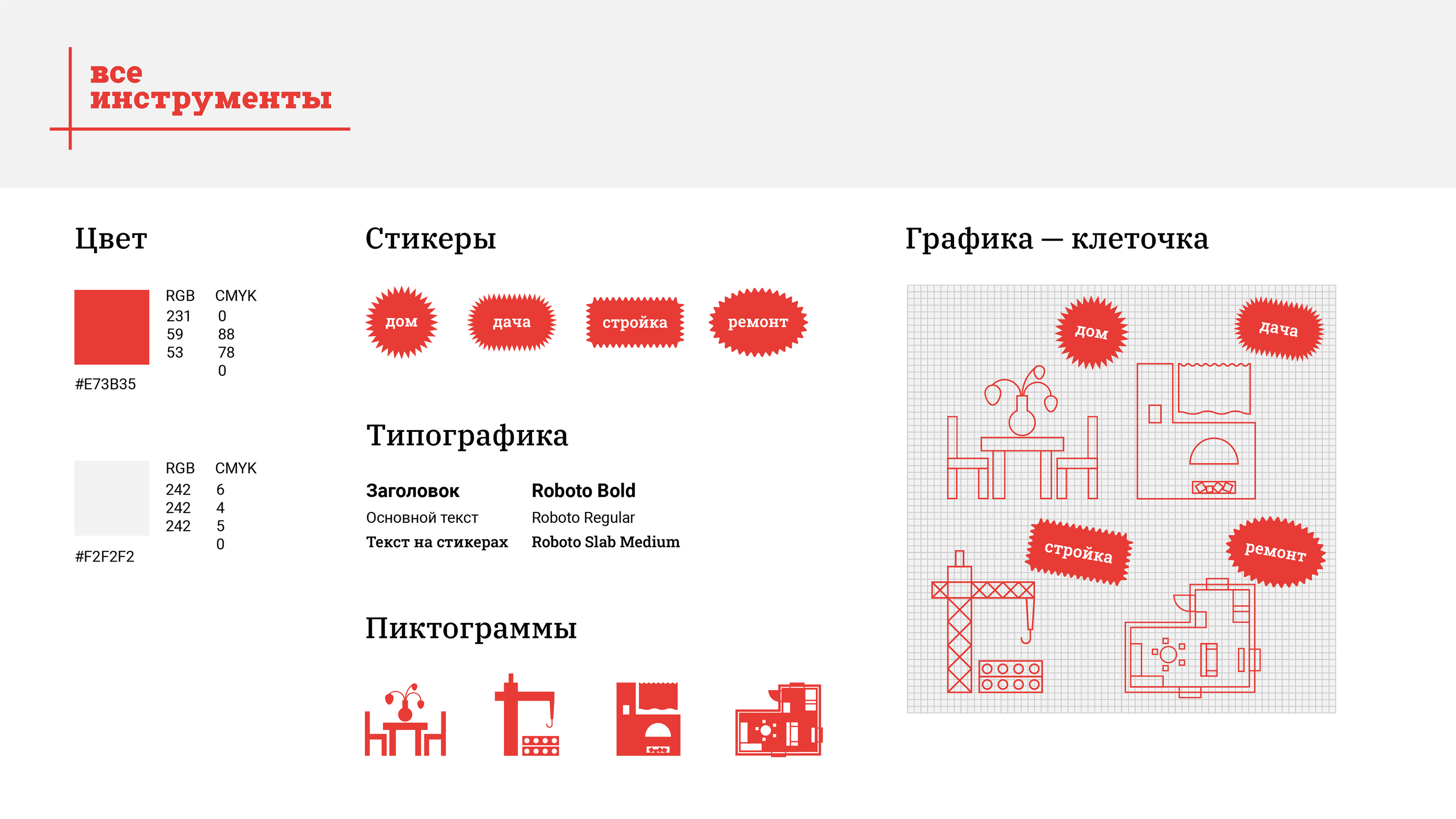 Ребрендинг для DIY — Изображение №28 — Брендинг, Графика на Dprofile