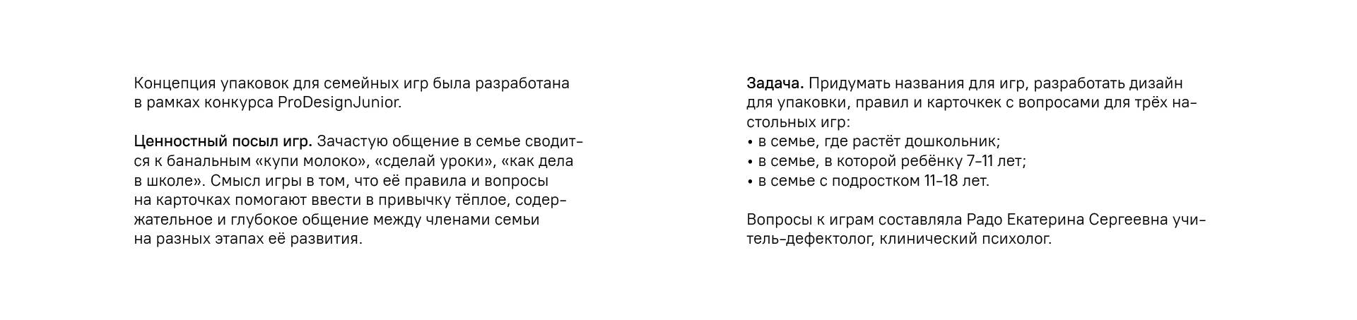 Упаковка для семейных игр — Изображение №2 — Иллюстрация, Маркетинг на Dprofile