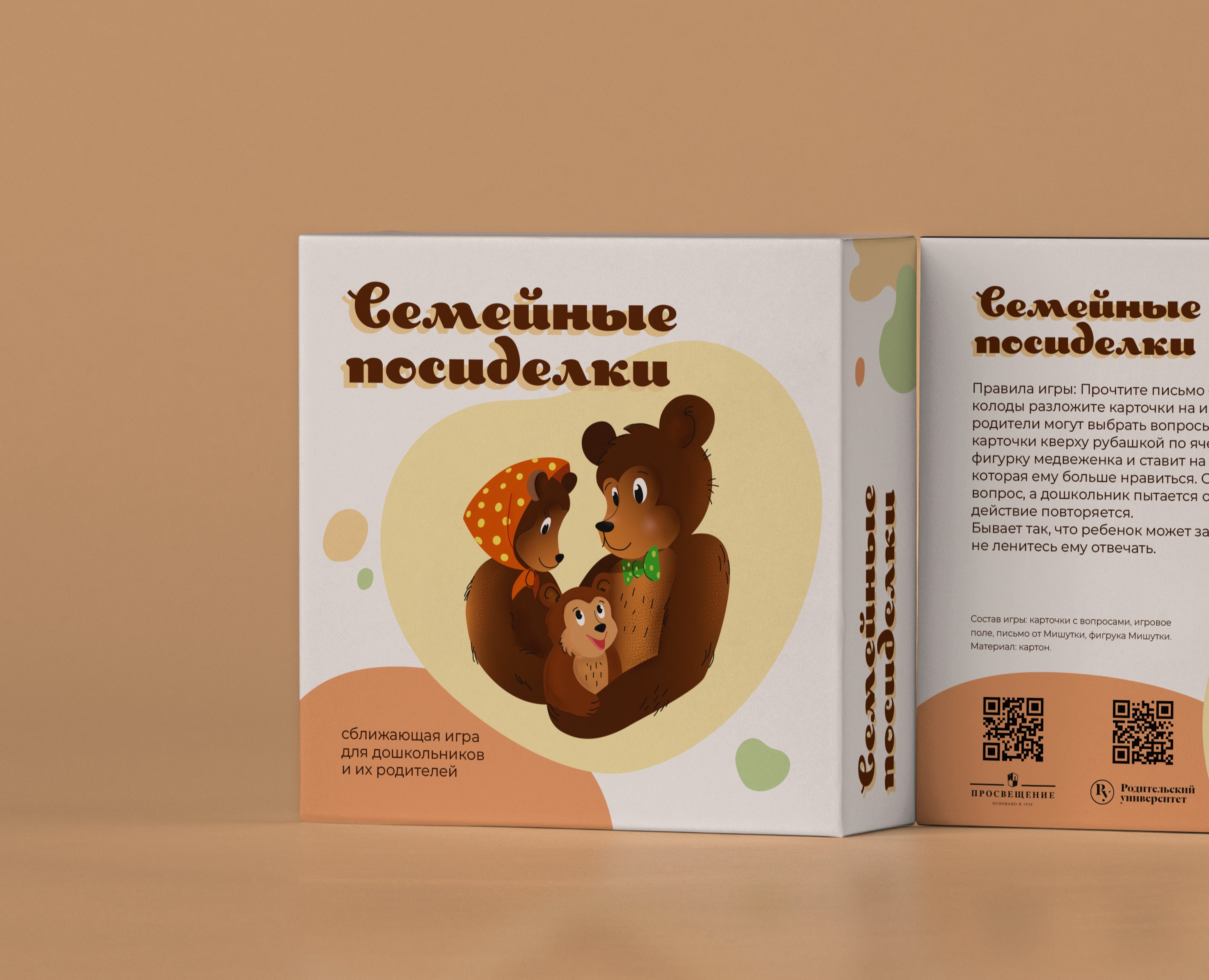 Упаковка для семейных игр — Иллюстрация, Маркетинг на Dprofile